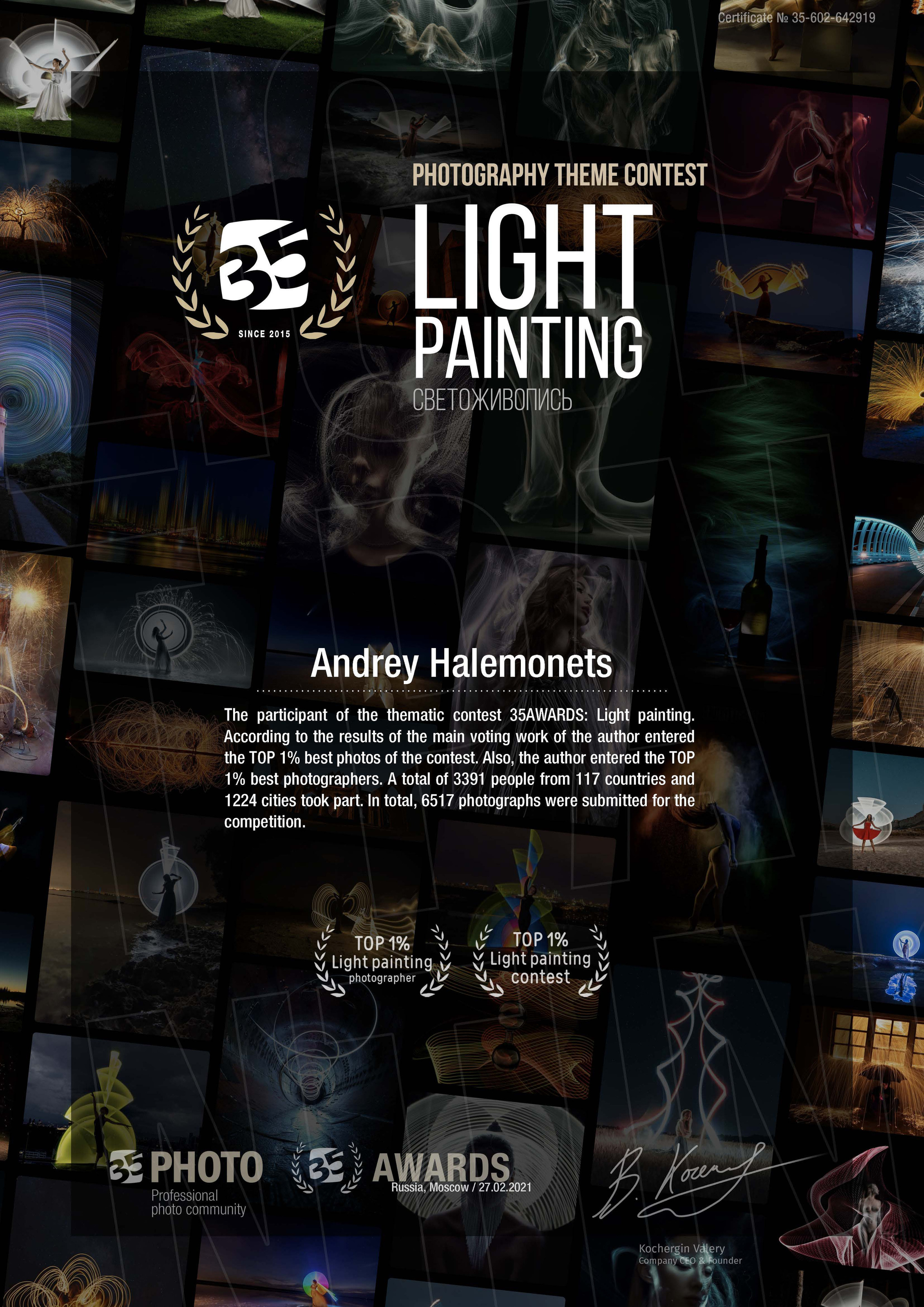 Фотосессии с огнем и дымом в г. Кривой Рог, Днепр, Украина.