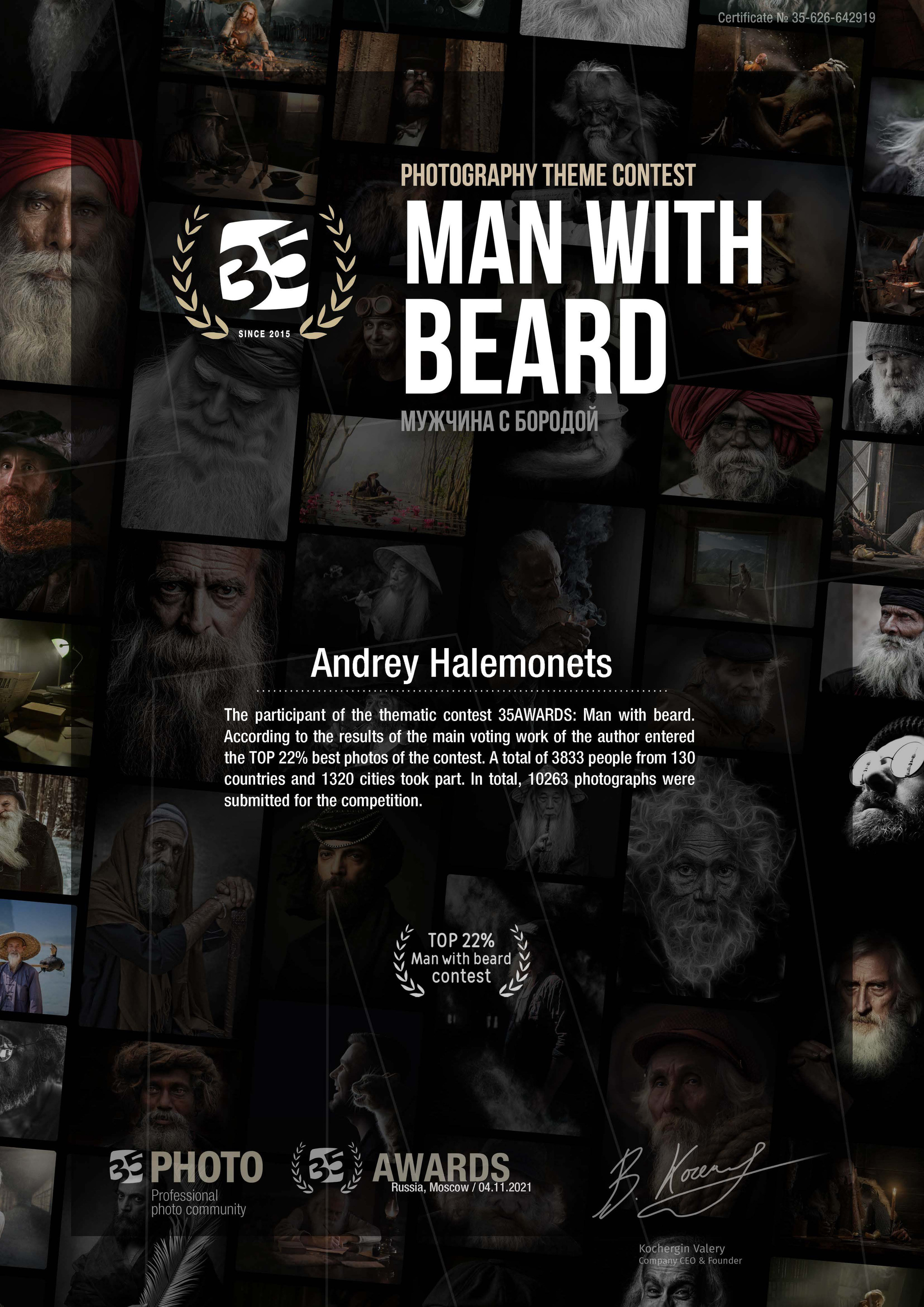 Мужской портрет в г. Кривой Рог, Днепр, Украина.