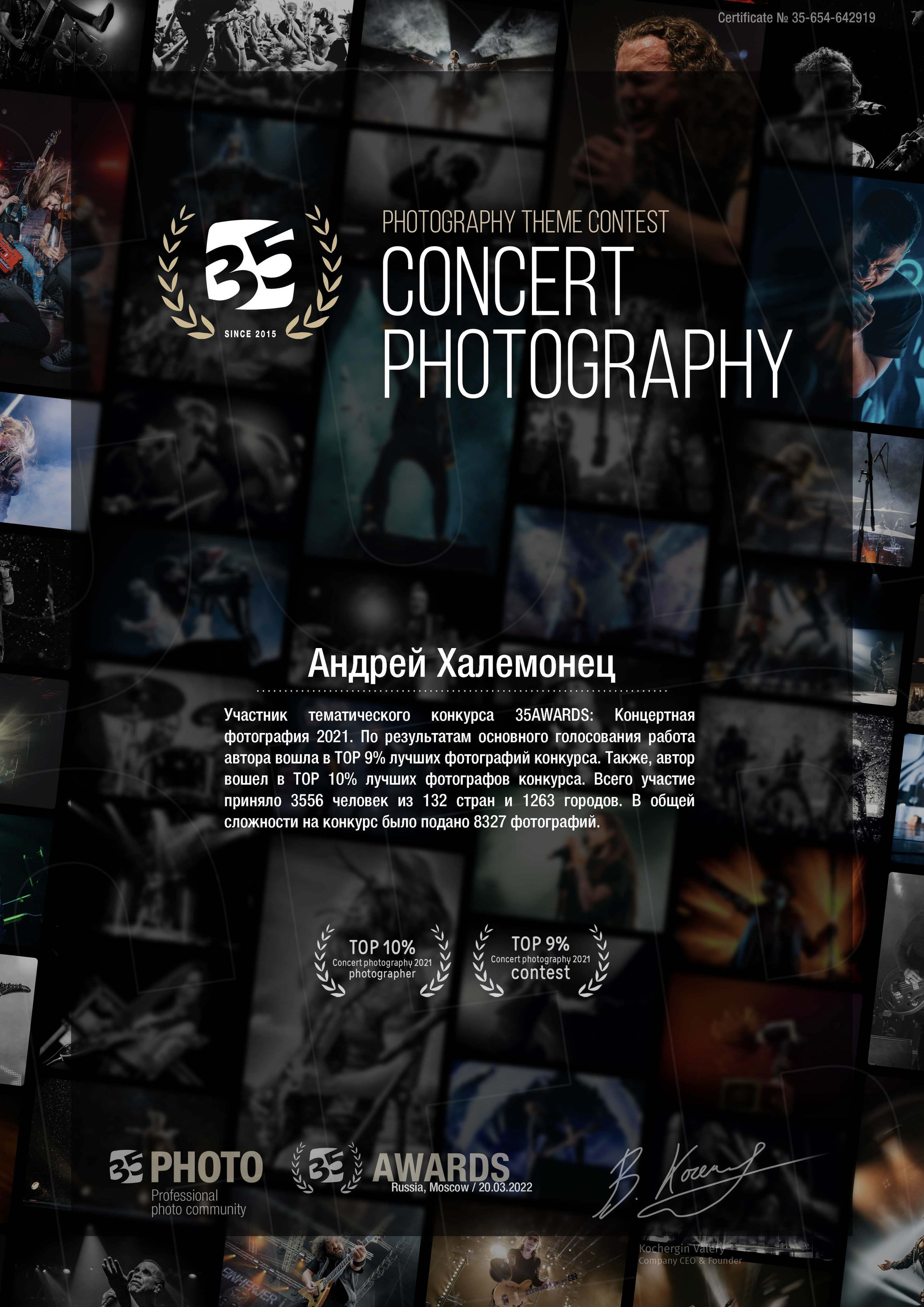 О себе, фотограф Халемонец Андрей в Кривой Рог Днепр Украина. Профессиональный Фотограф Халемонец Андрей в Кривой Рог Днепр Украина