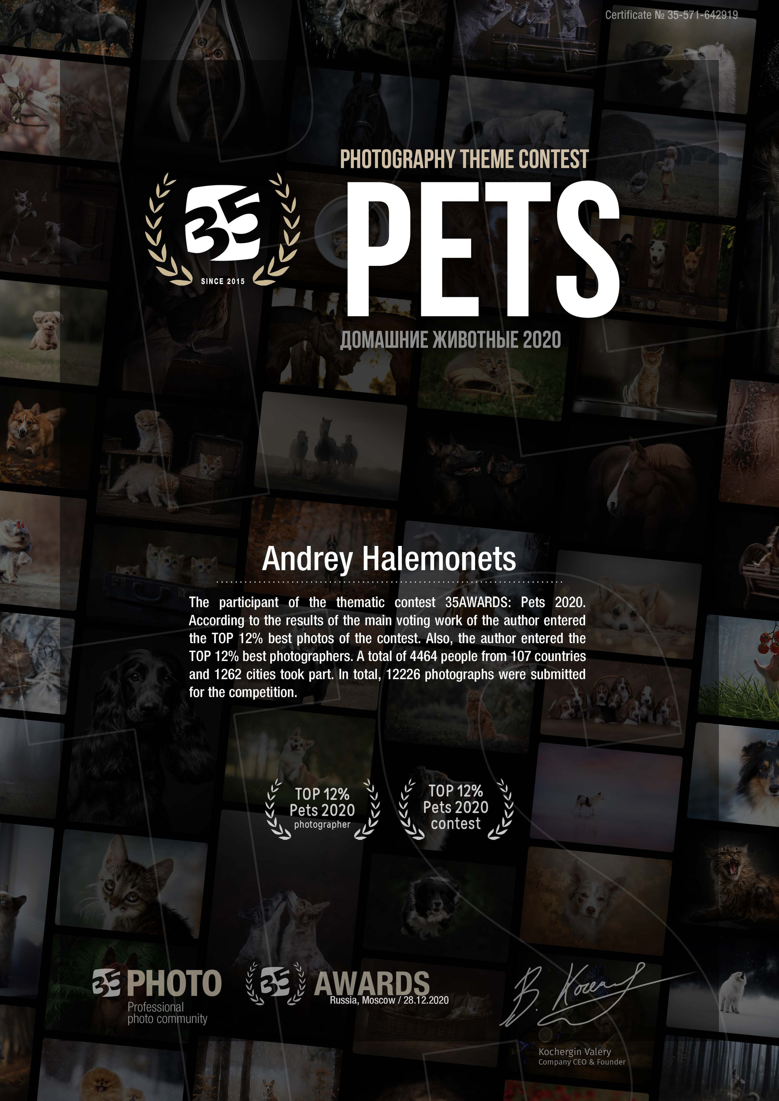 Фотосессии с животными в г. Кривой Рог, Днепр, Украина.