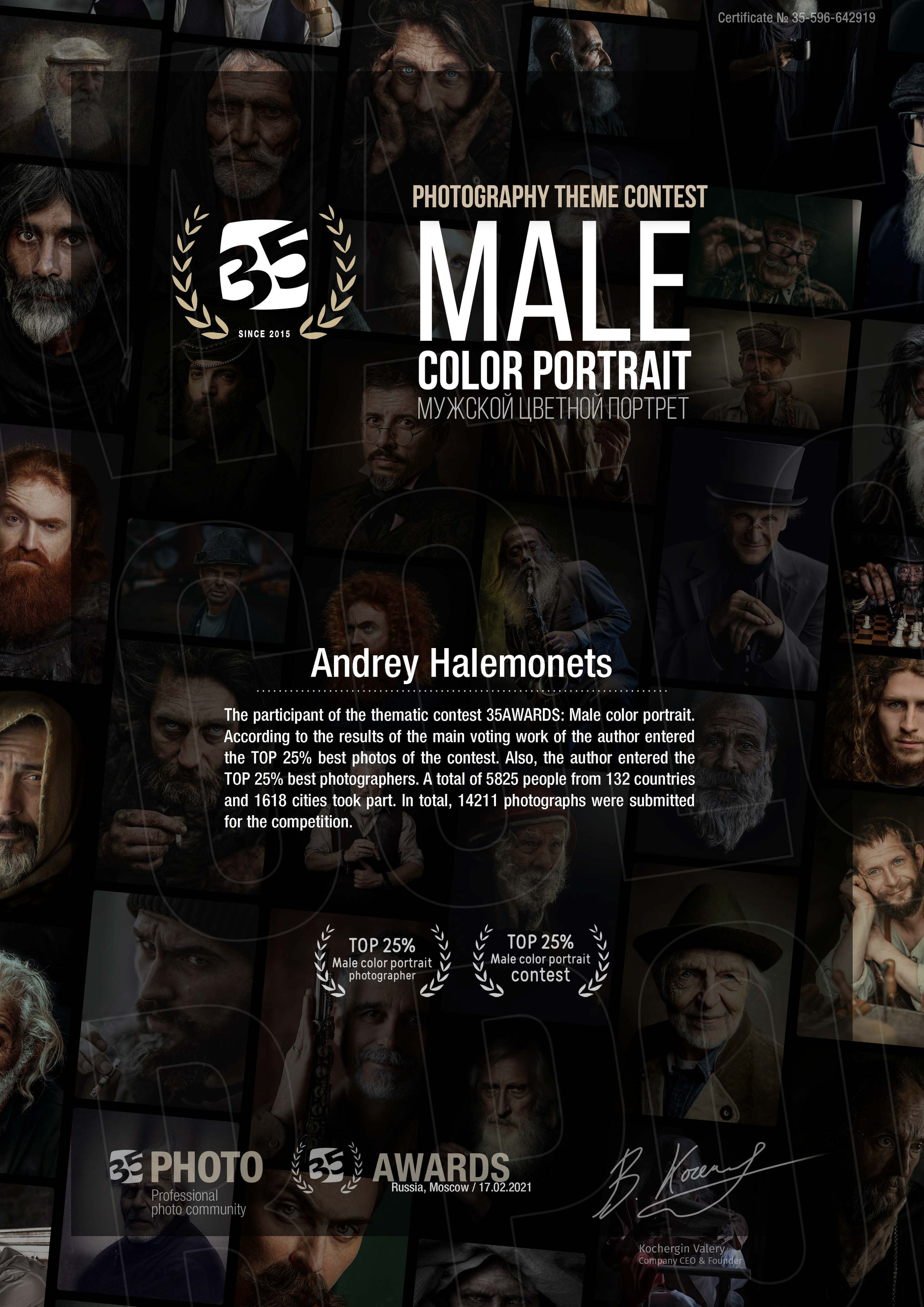 Мужские и женские фотосессии в г. Кривой Рог, Днепр, Украина.