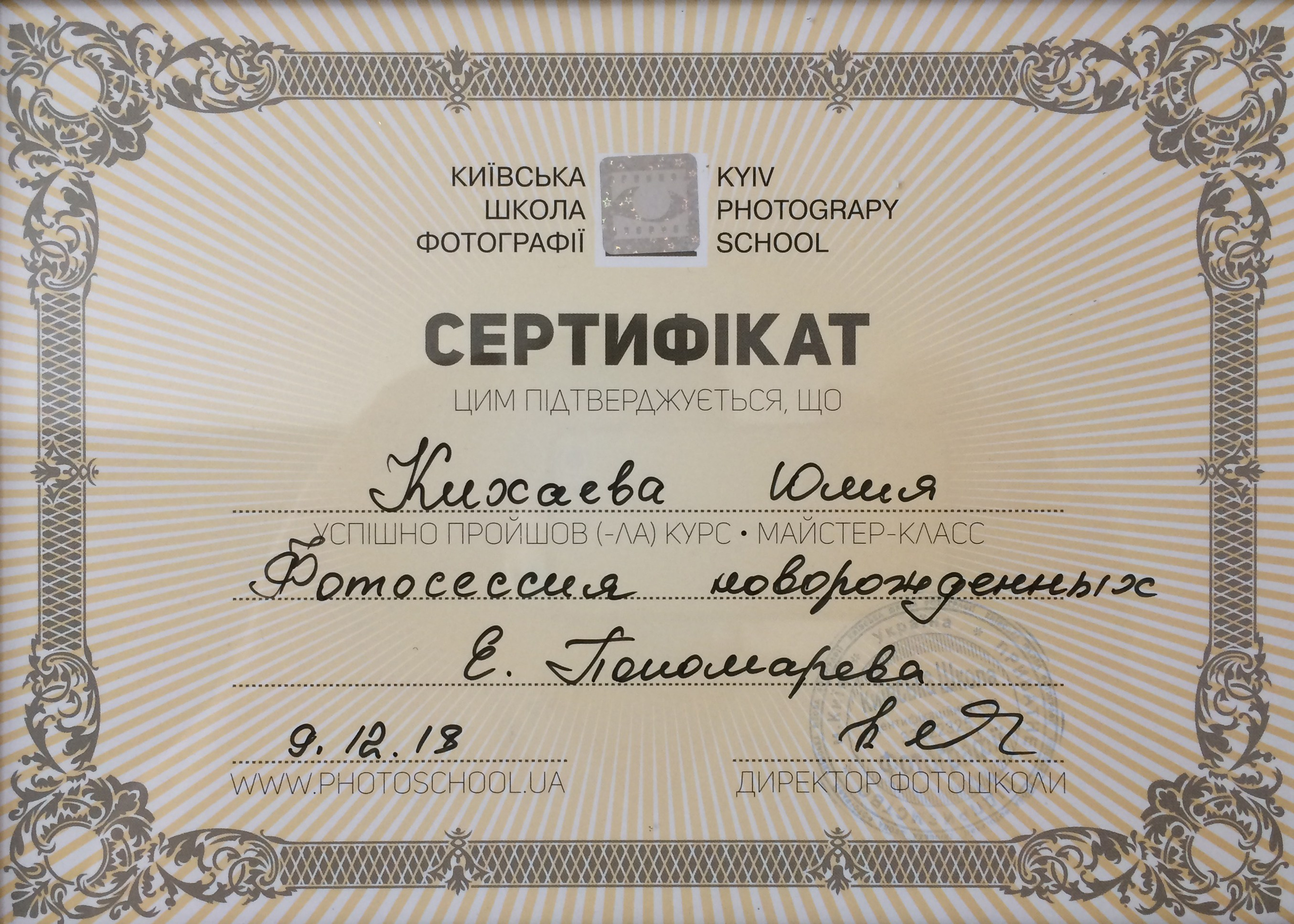 Neugeborenen, Babyfotografie Nürtingen Yuliia Kikhaieva