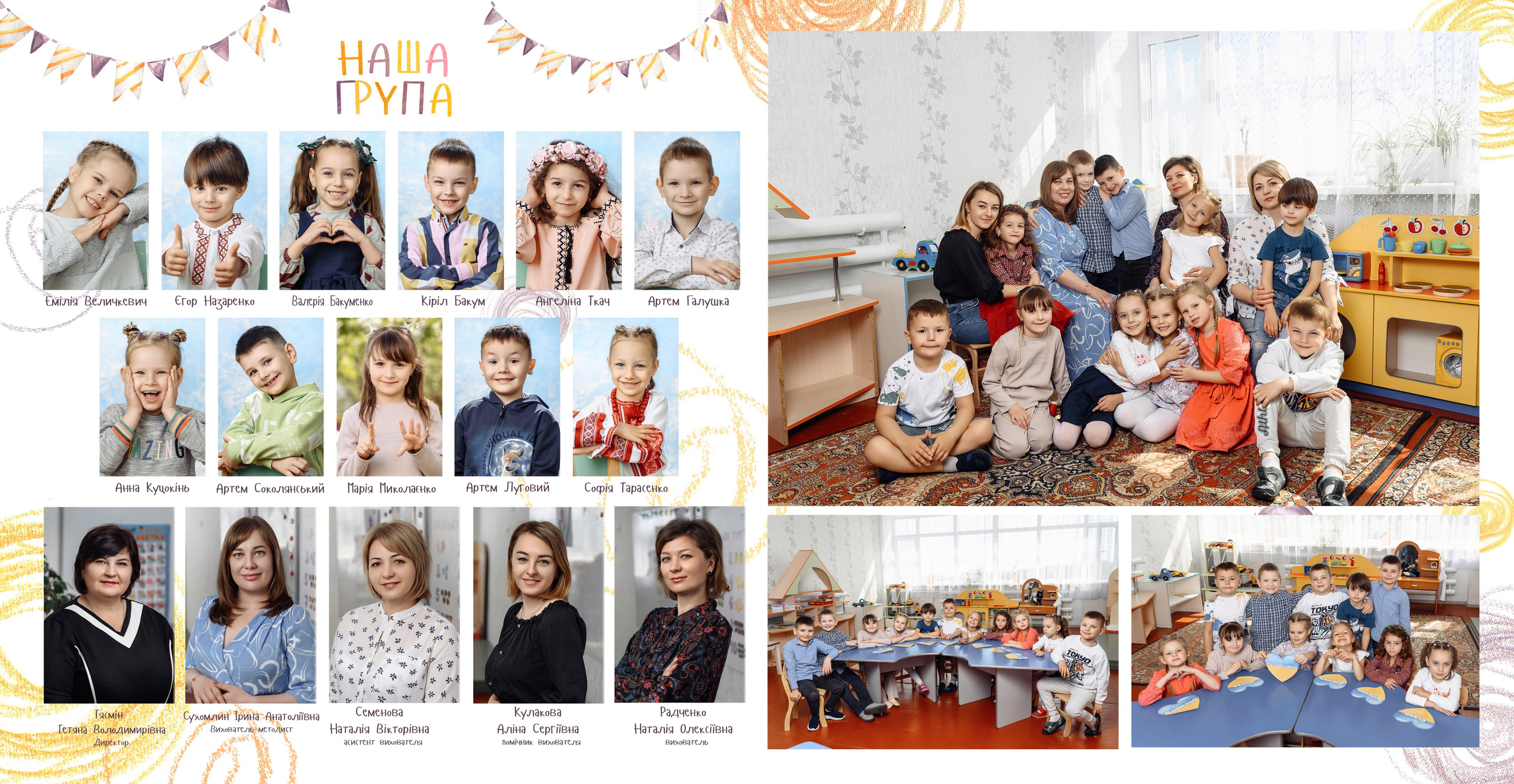 Випускні альбоми - Дитячий садок. Фотограф — Юрій Носач