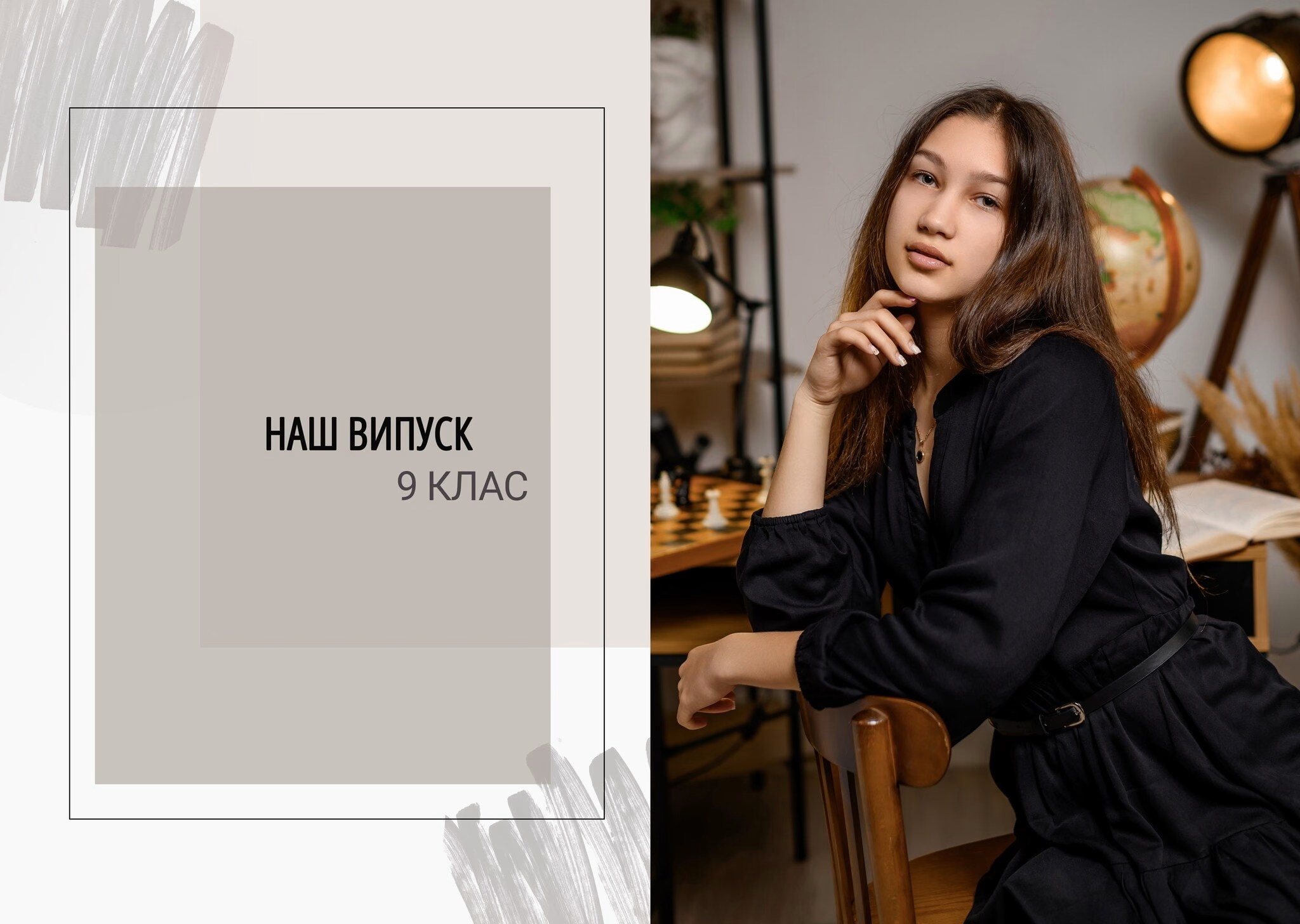 Перший персональний портрет випускника на всю сторінку — студійне фото в класичному стилі