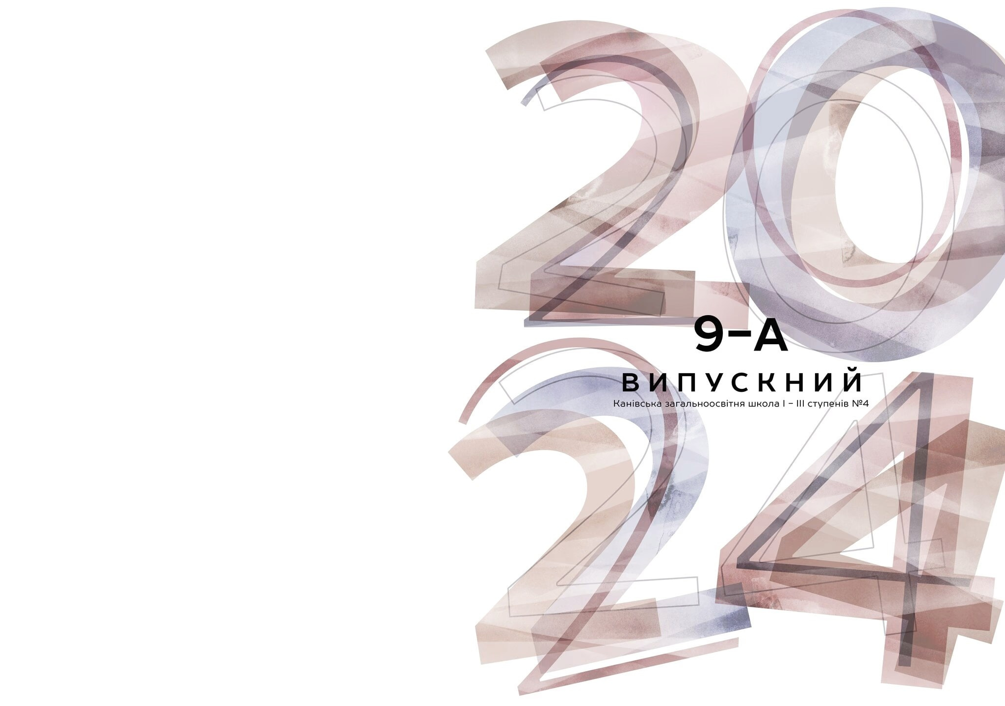 Обкладинка міні-альбому для випускного 9–11 класу, формат А4, тверда глянцева обкладинка