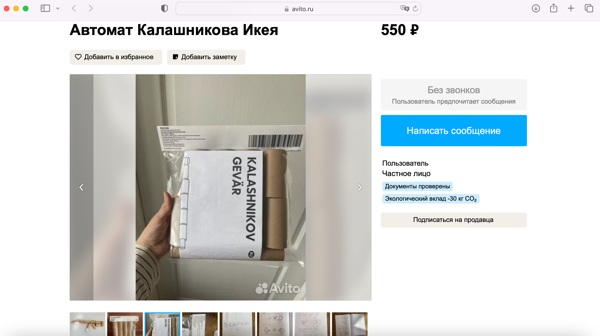 Kalashnikov IKEA. Maria Węsławska-Gribina