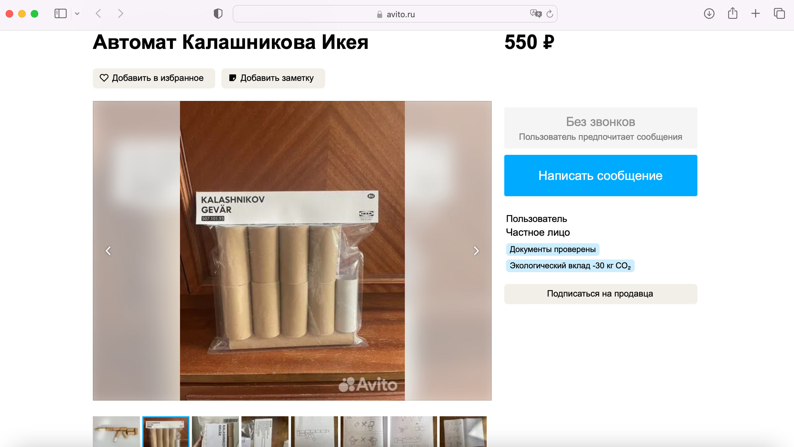 Kalashnikov IKEA. Maria Węsławska-Gribina