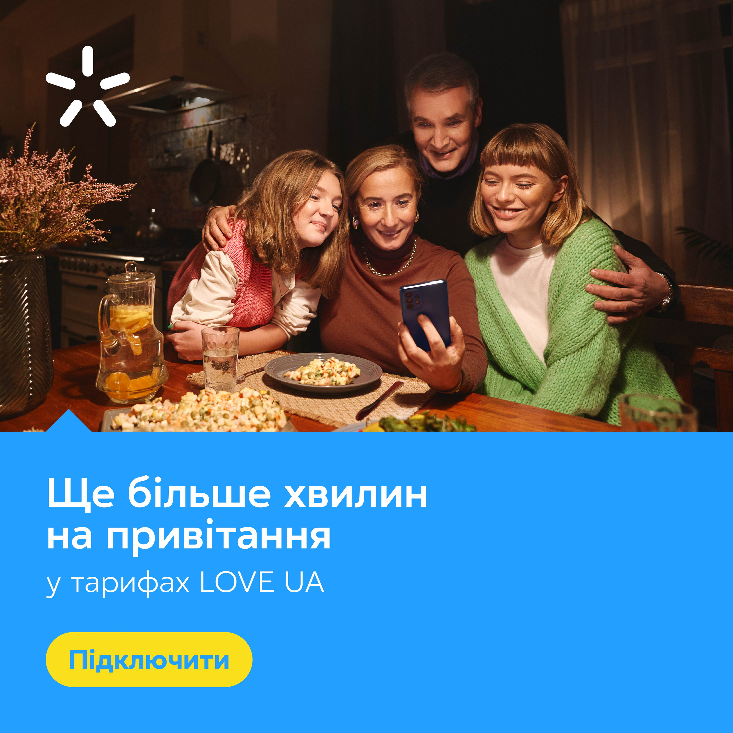 Kyivstar. Danya Pryvit | Photographer