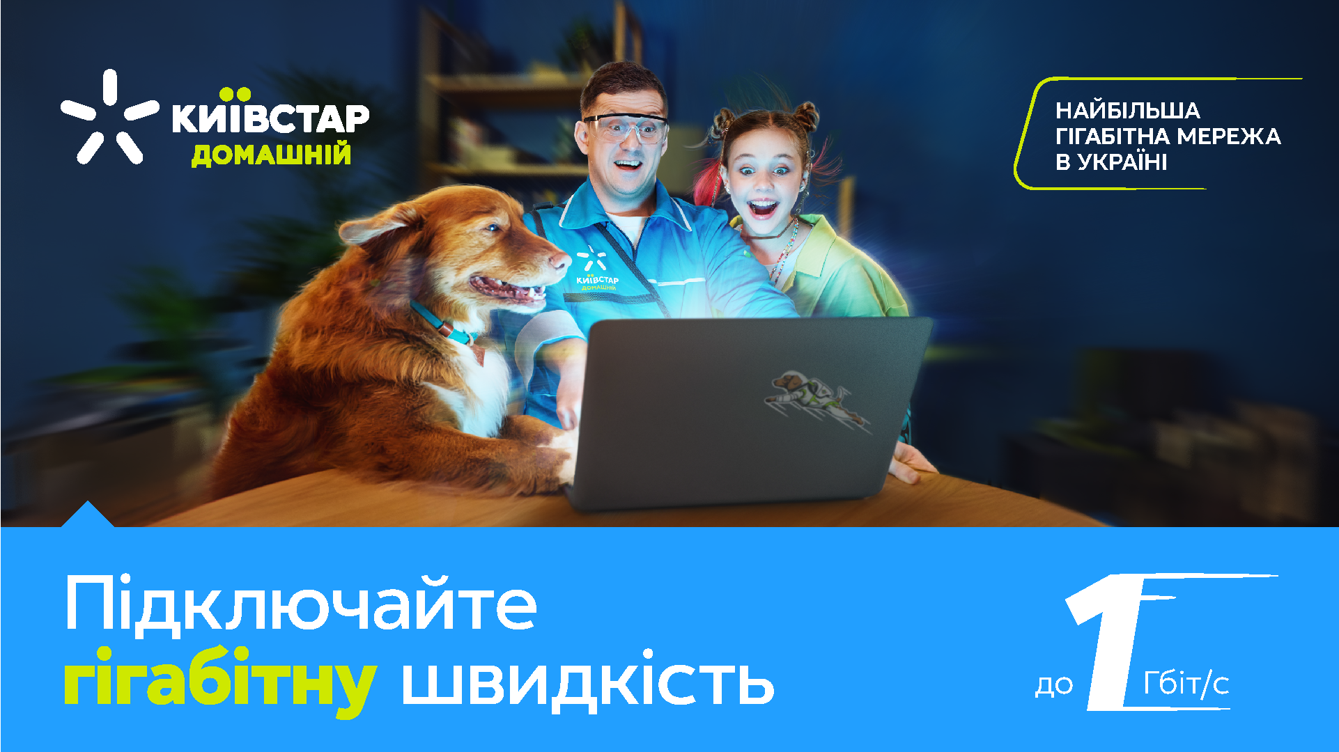 Kyivstar. Danya Pryvit | Photographer