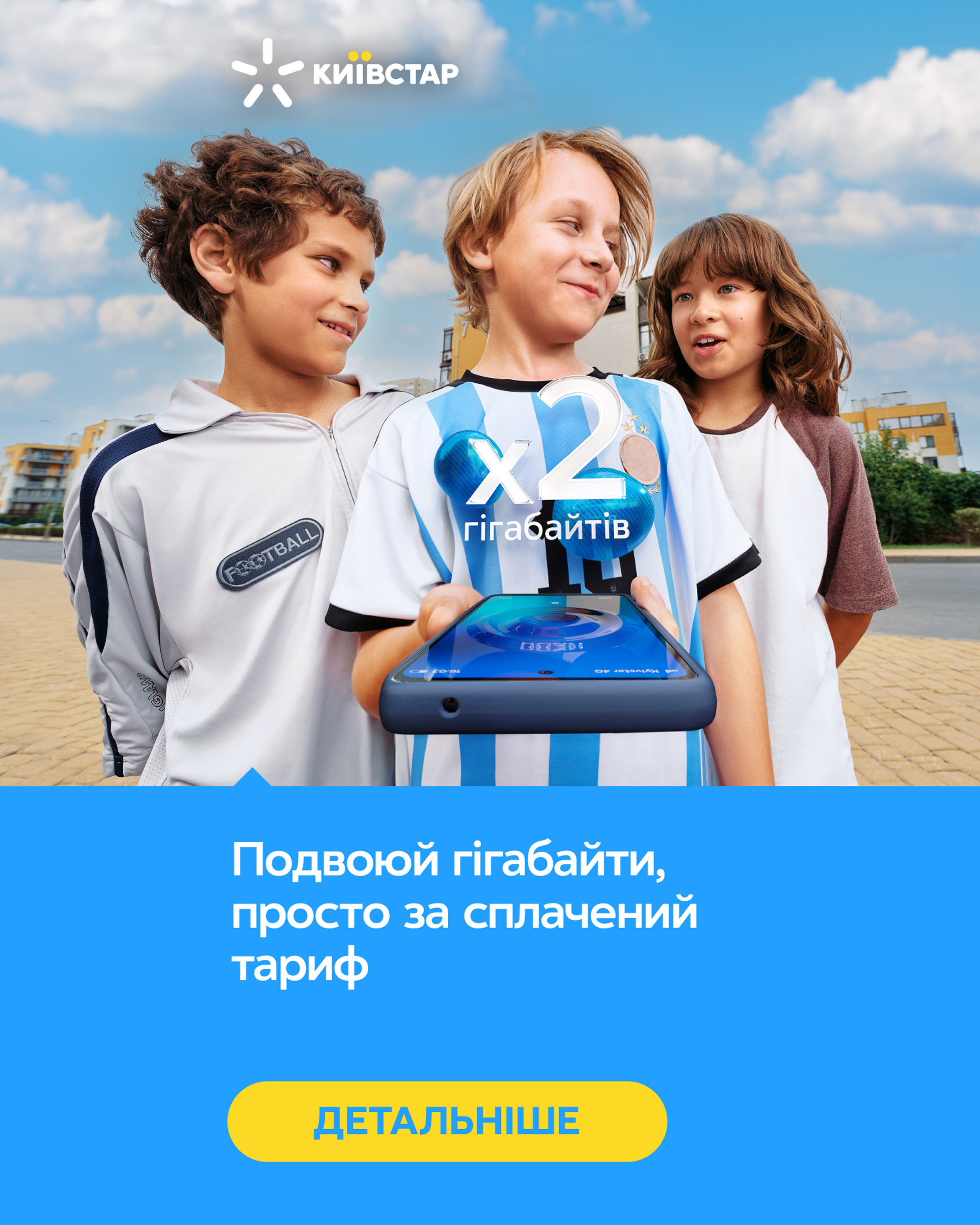 Kyivstar. Danya Pryvit | Photographer