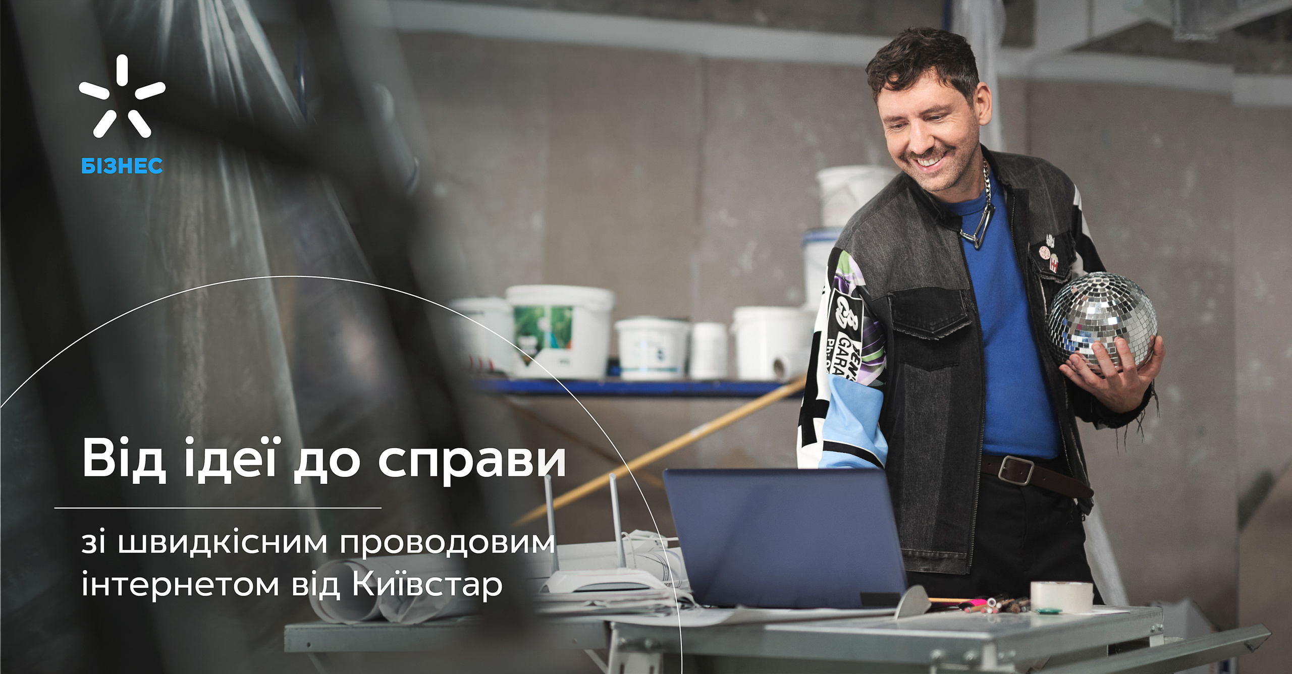 Kyivstar. Danya Pryvit | Photographer