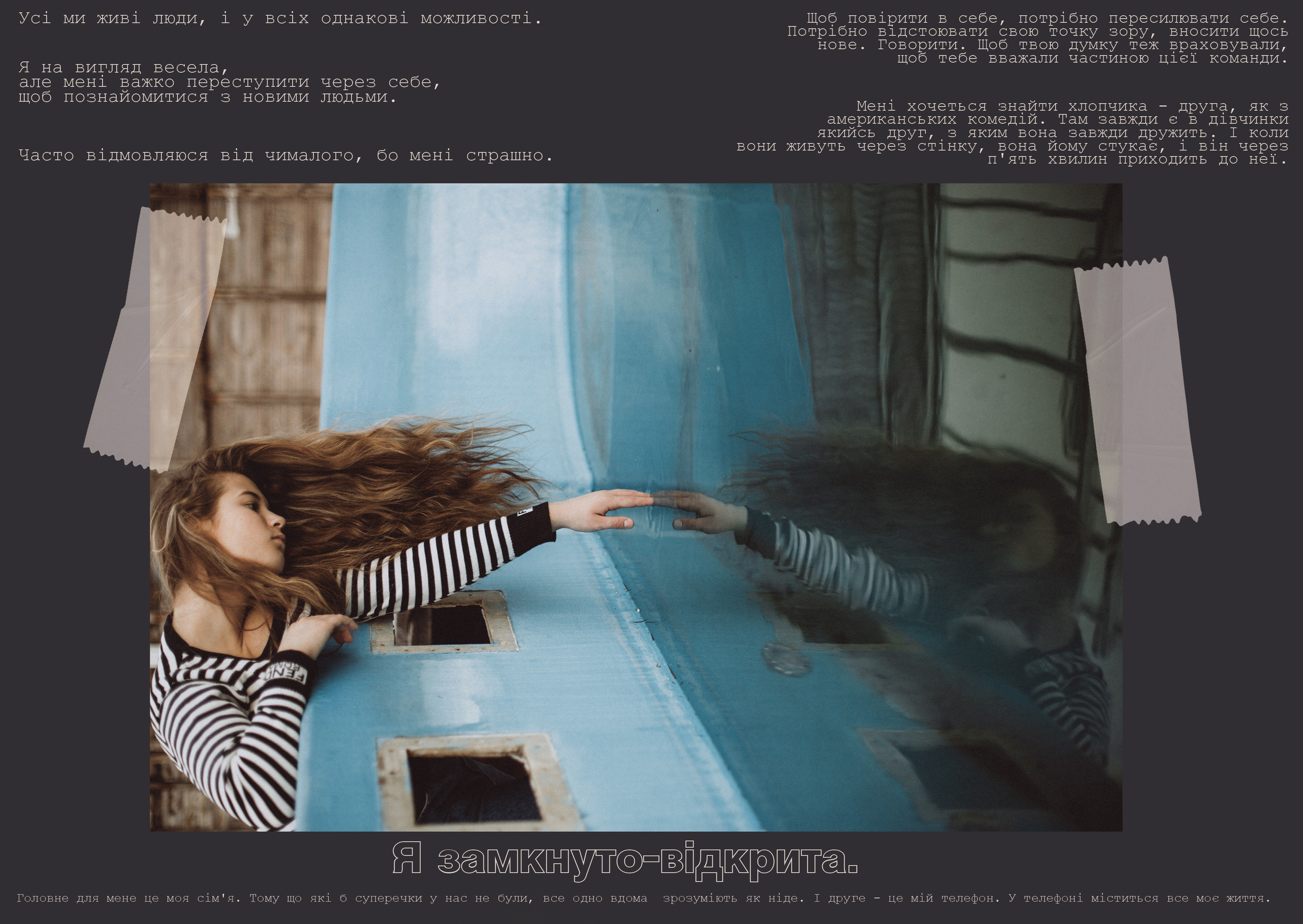 Photo project UNIVERSE 2.0. Julia Sonata. Berlin