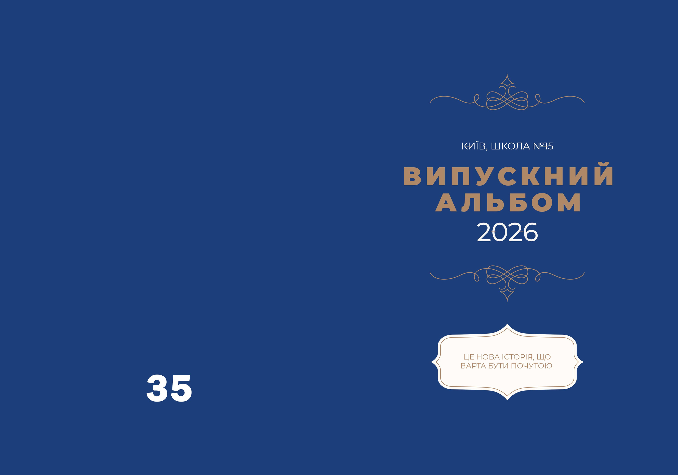 Обкладинки для фотоальбомів. Весільний та індивідуальний фотограф у Запоріжжі Валерія Прокопенко