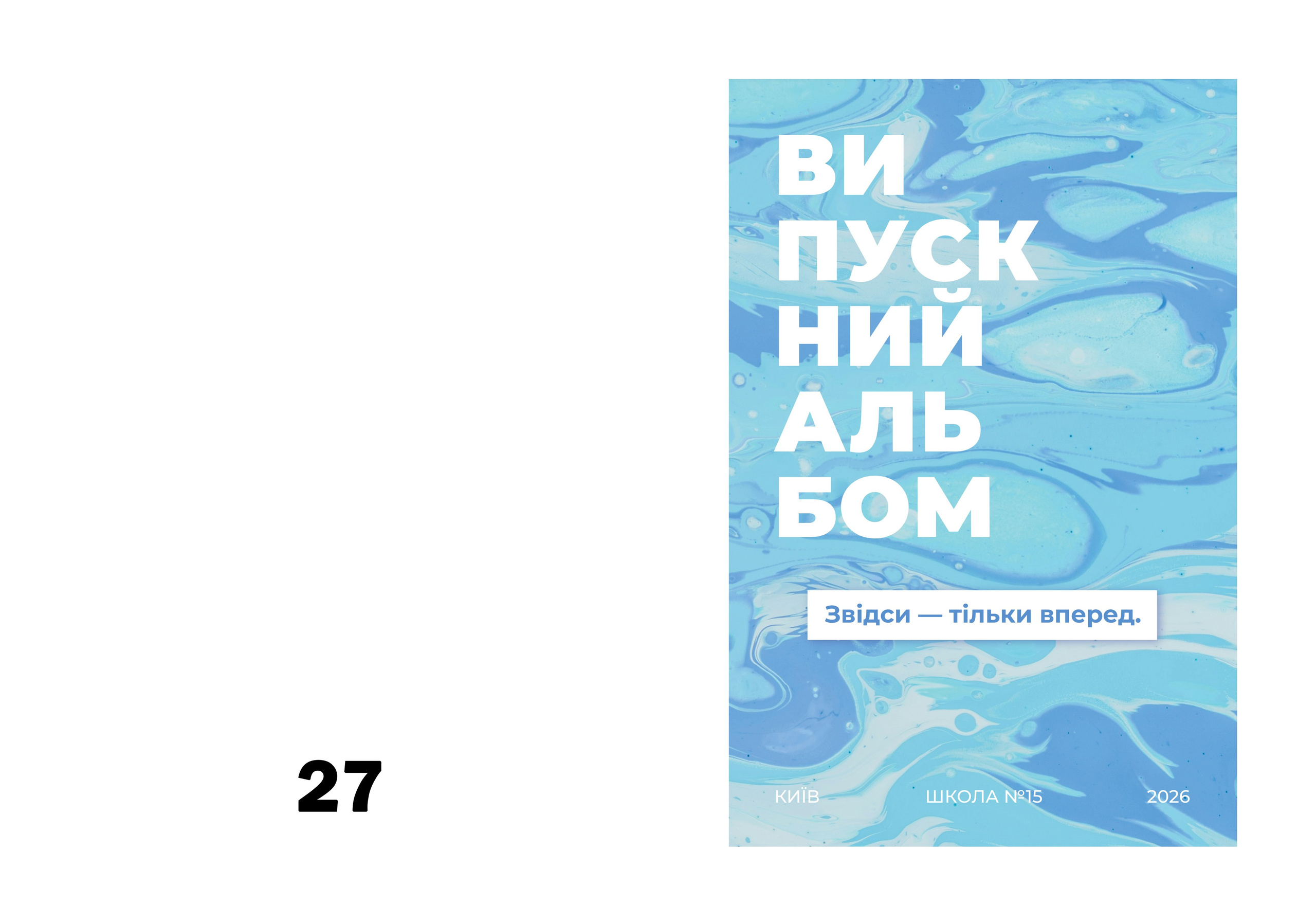 Обкладинки для фотоальбомів. Весільний та індивідуальний фотограф у Запоріжжі Валерія Прокопенко