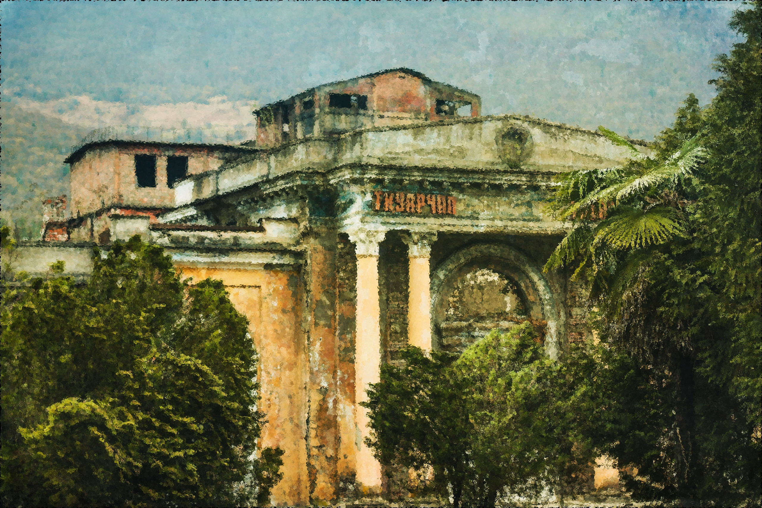 Memories/ Abkhazia. Sergey Kior