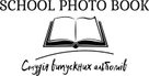 schoolphotobook.com