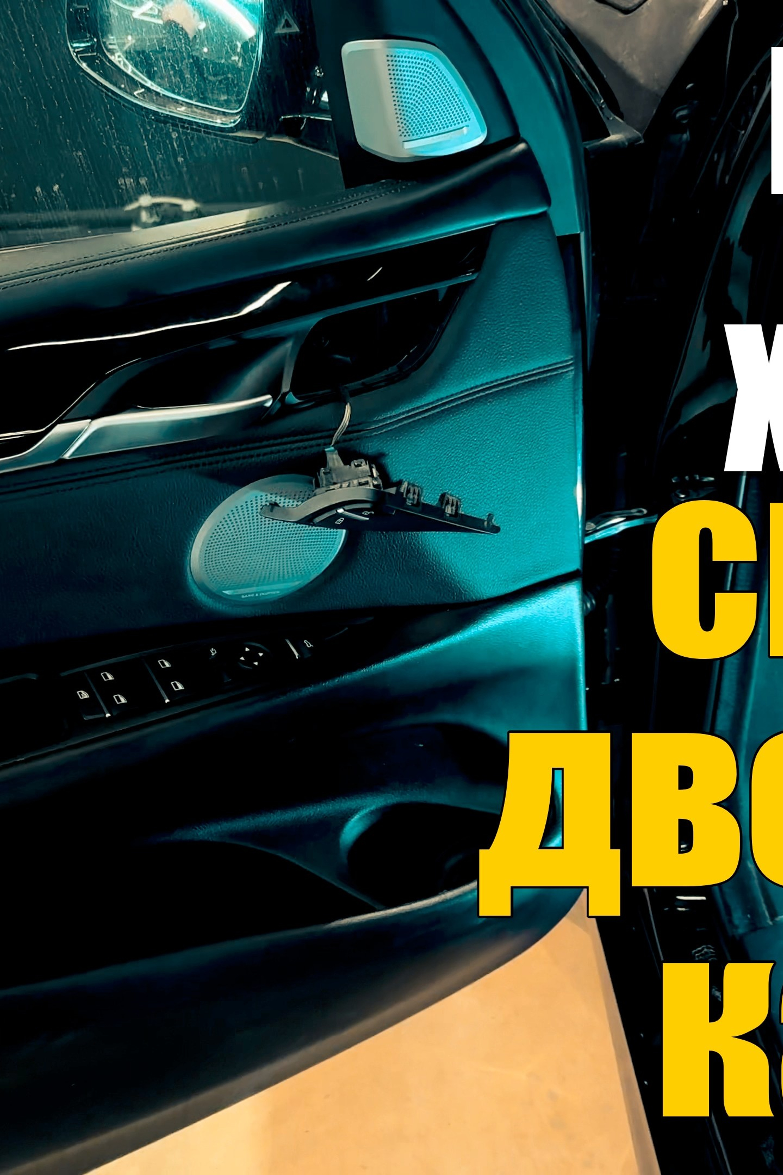 Полировка фар узнать цену Кишинев. Мастер Детейлинга / Автосервис / Ремонт Кузова PDR / Кишинёв