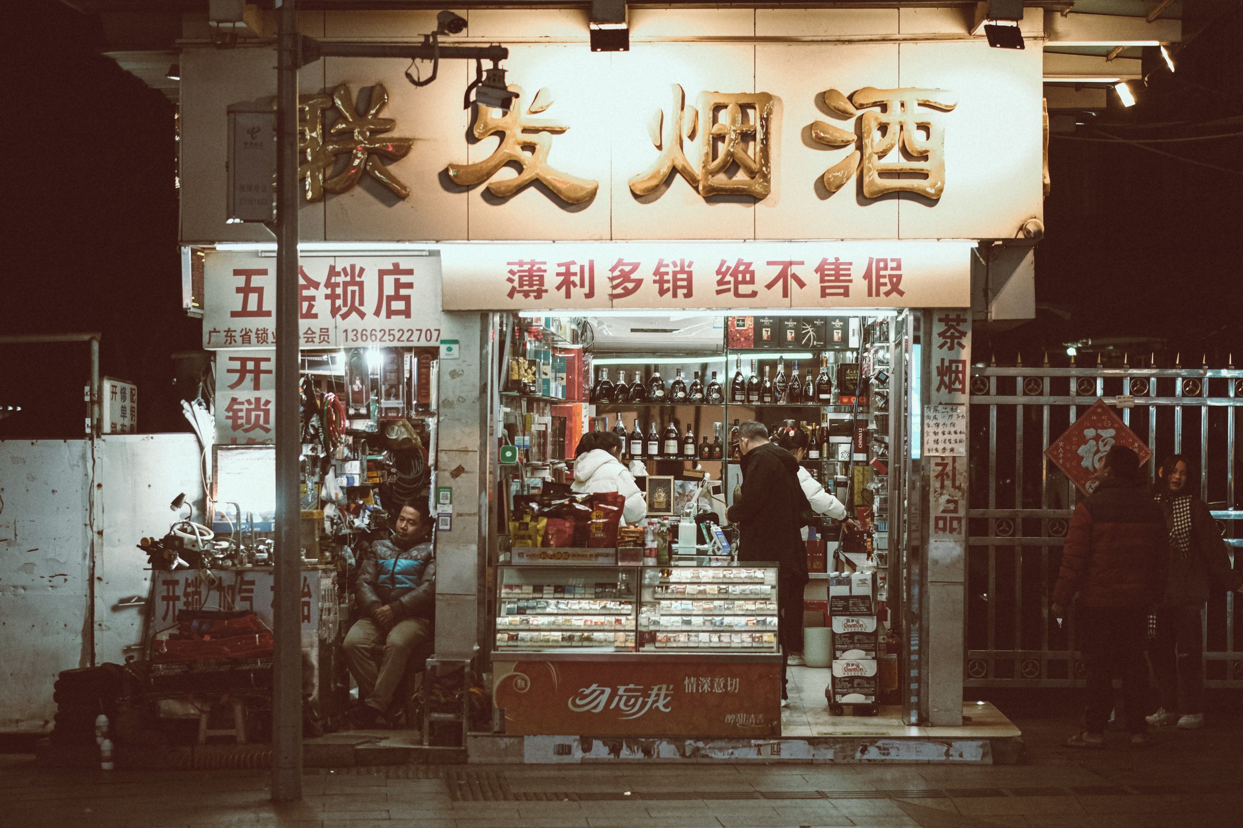 Farmers Market in Foshan, China: A Photo Review. 中国街头摄影 | The Streets of China Through My Eyes | 深圳