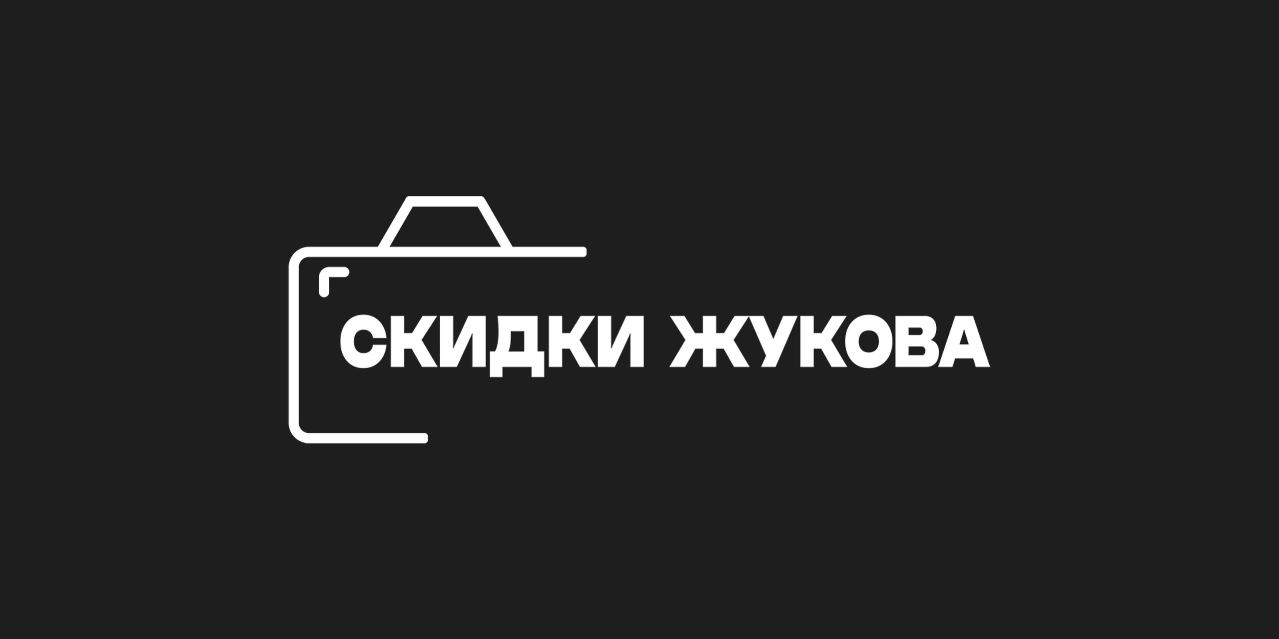 https://t.me/skidkizhukova