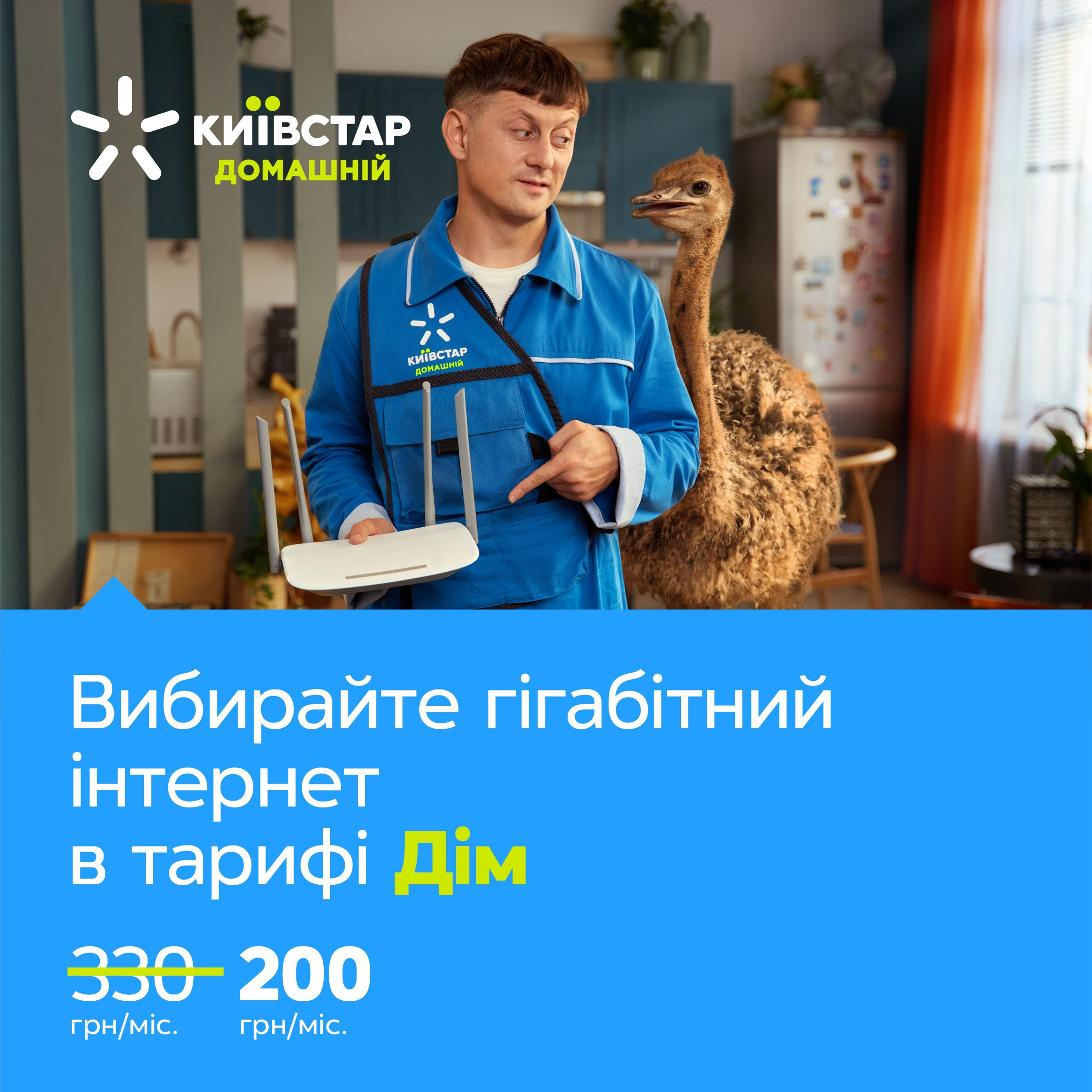 Kyivstar. Danya Pryvit | Photographer