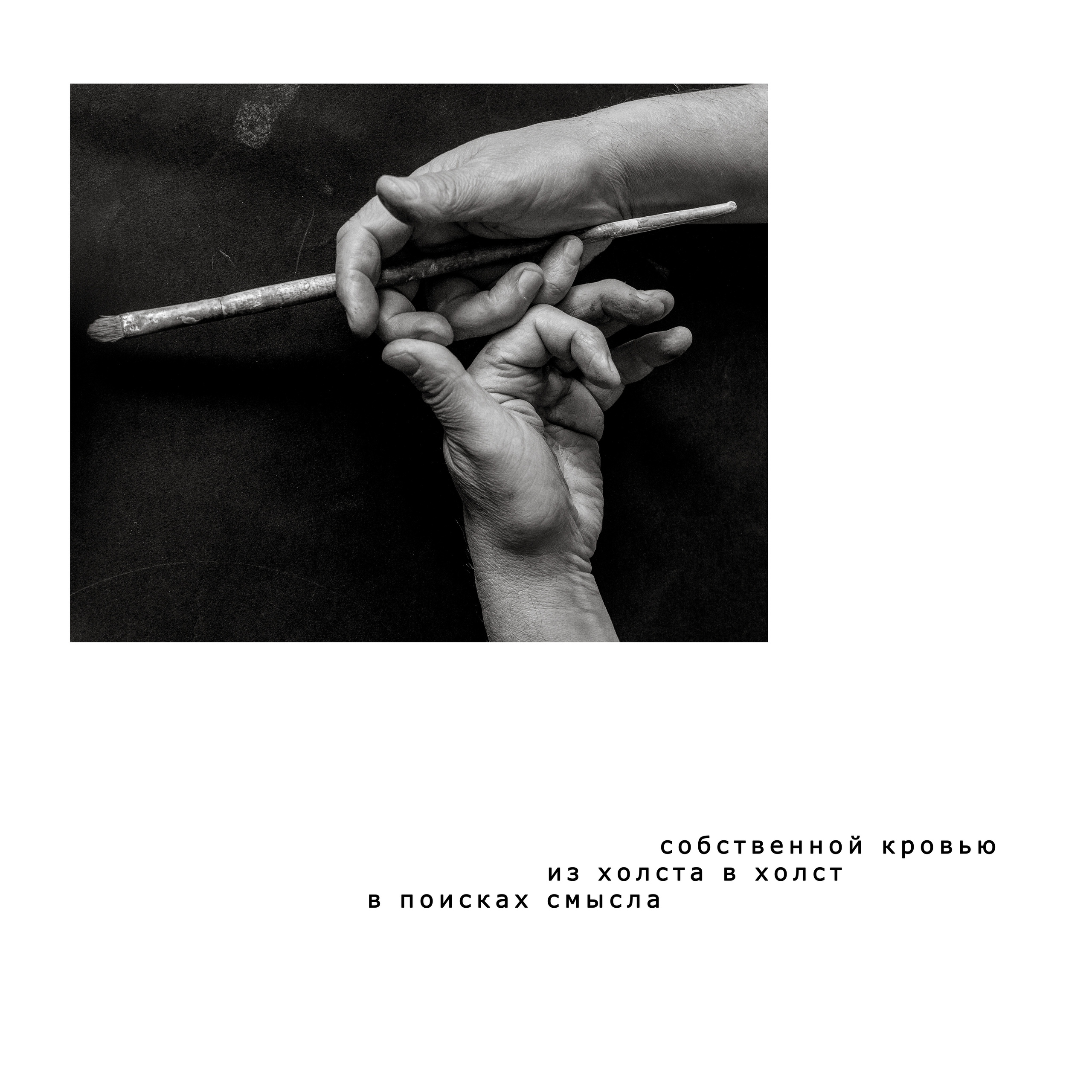 Photo projects «THE CREATOR». Julia Sonata. Berlin