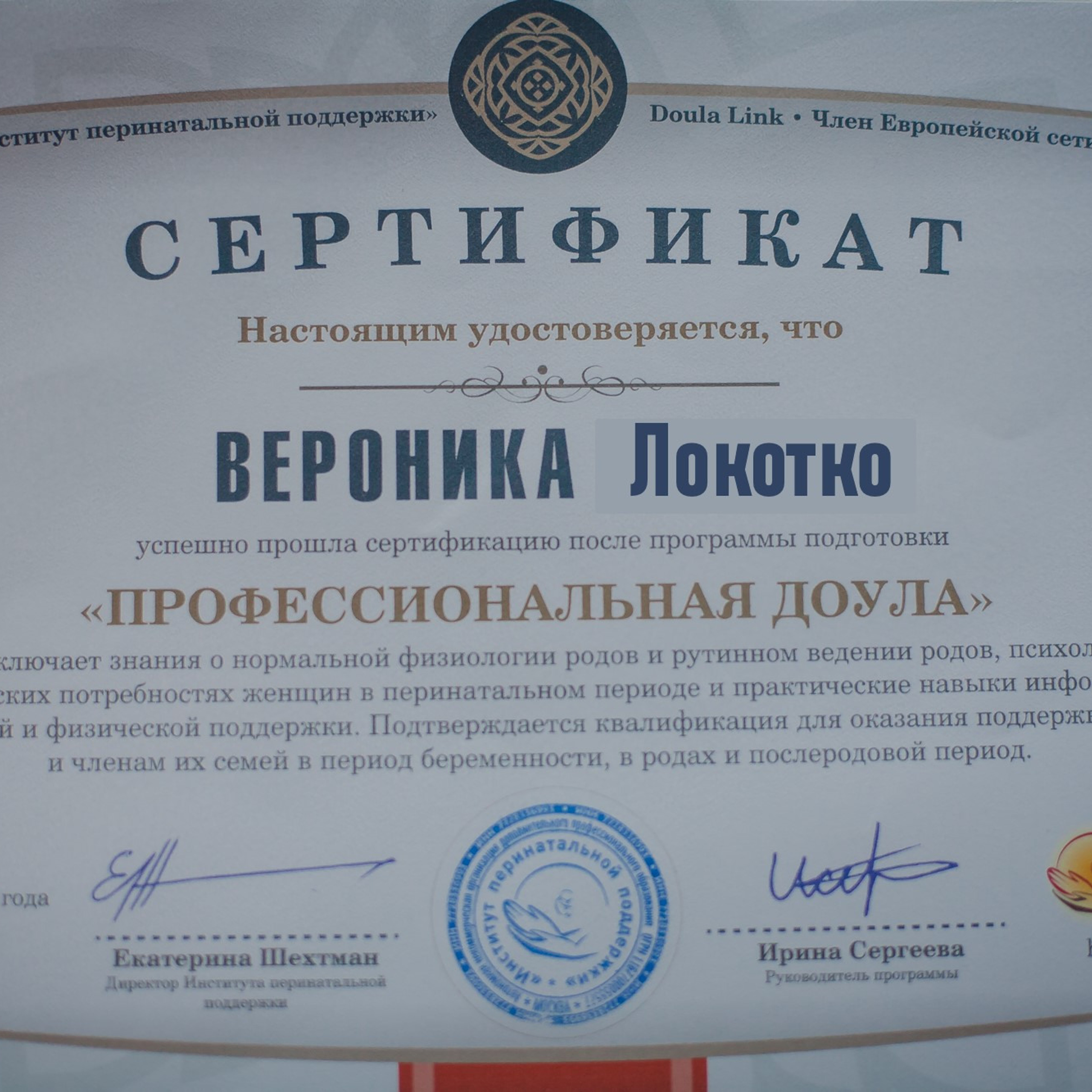 Hipnodzemdību kuss online latviešu valodā. Populārākā kāzu, bērnu un ģimeņu fotogrāfe Latgalē Veronika Lokotko