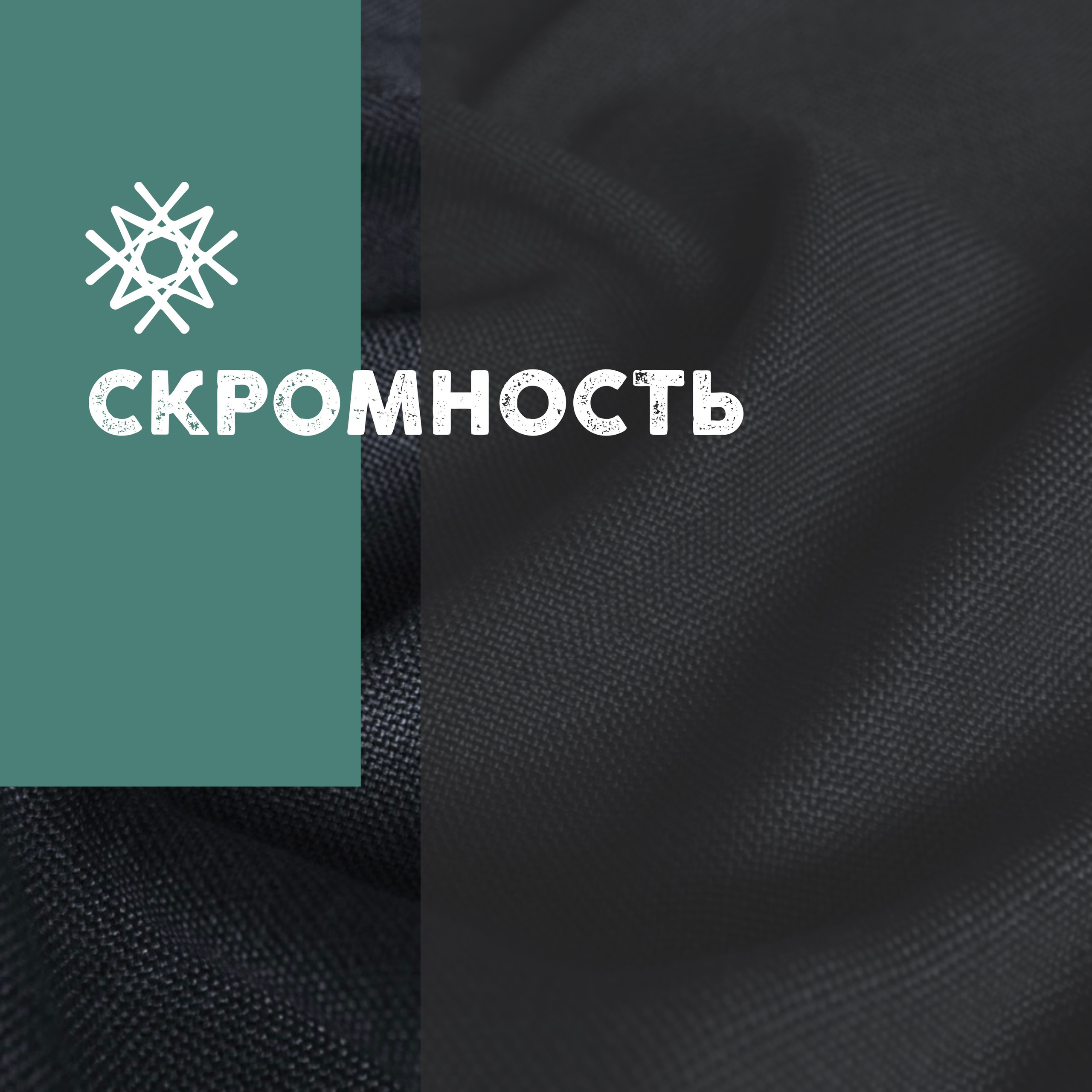 МАРУСИНЫ ТЕКСТЫ