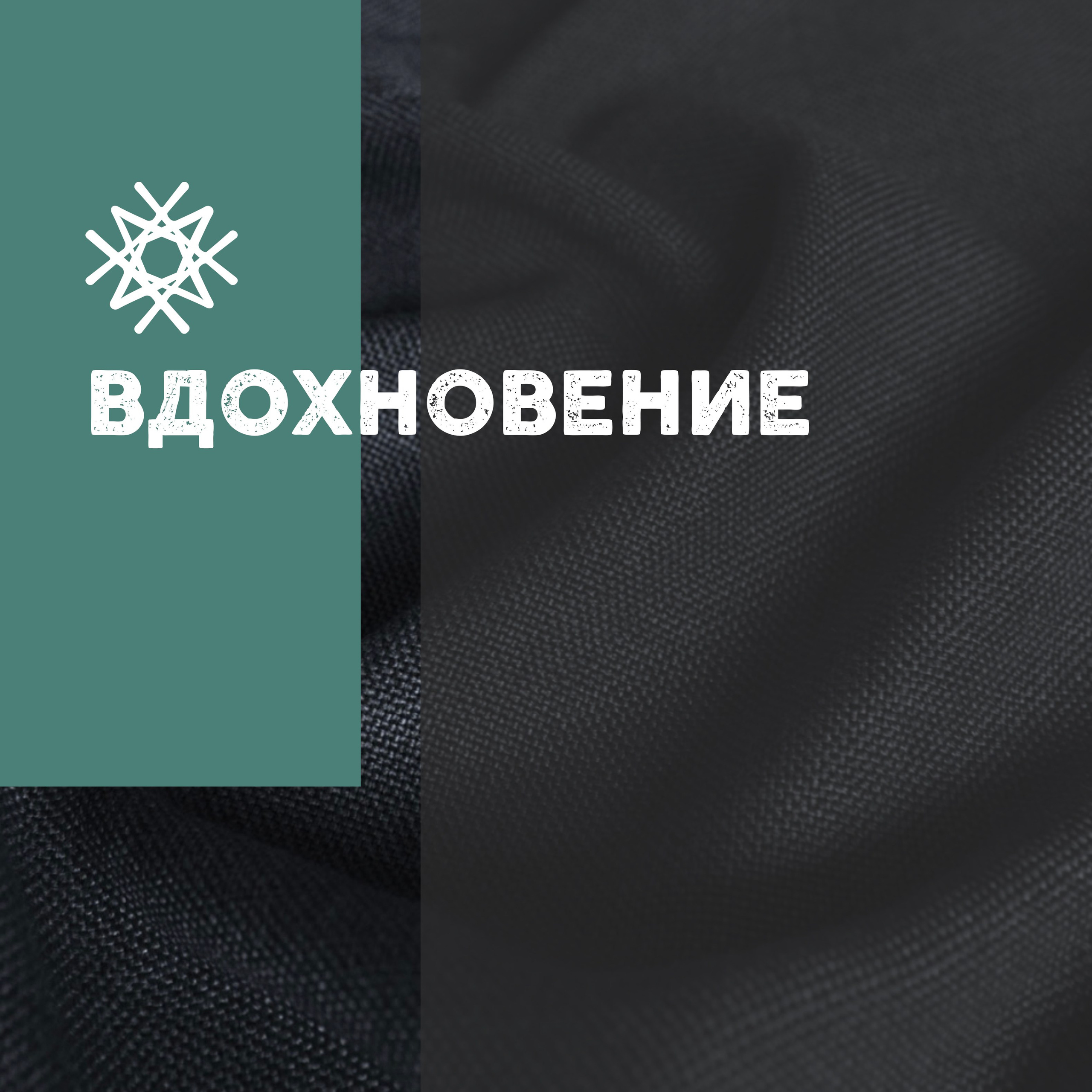 МАРУСИНЫ ТЕКСТЫ