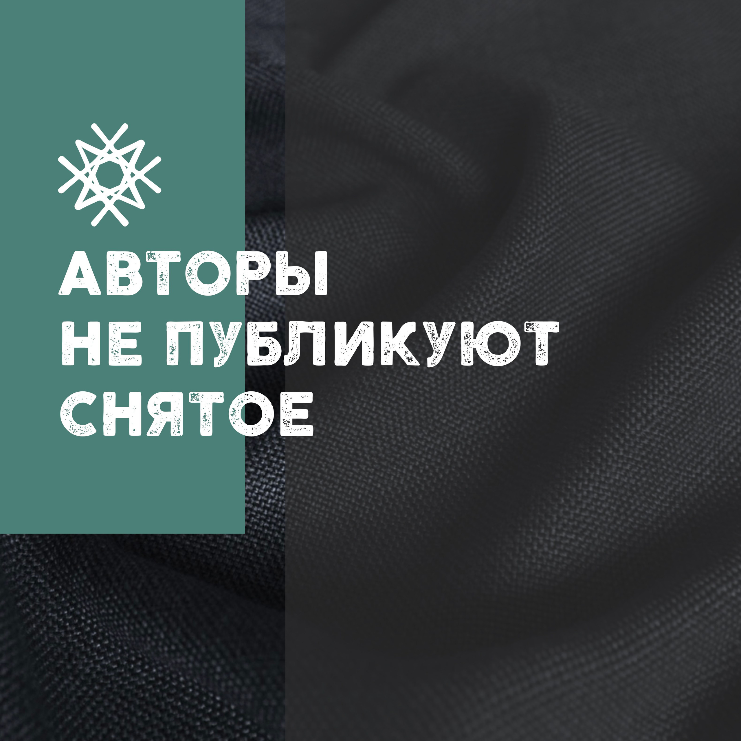 МАРУСИНЫ ТЕКСТЫ