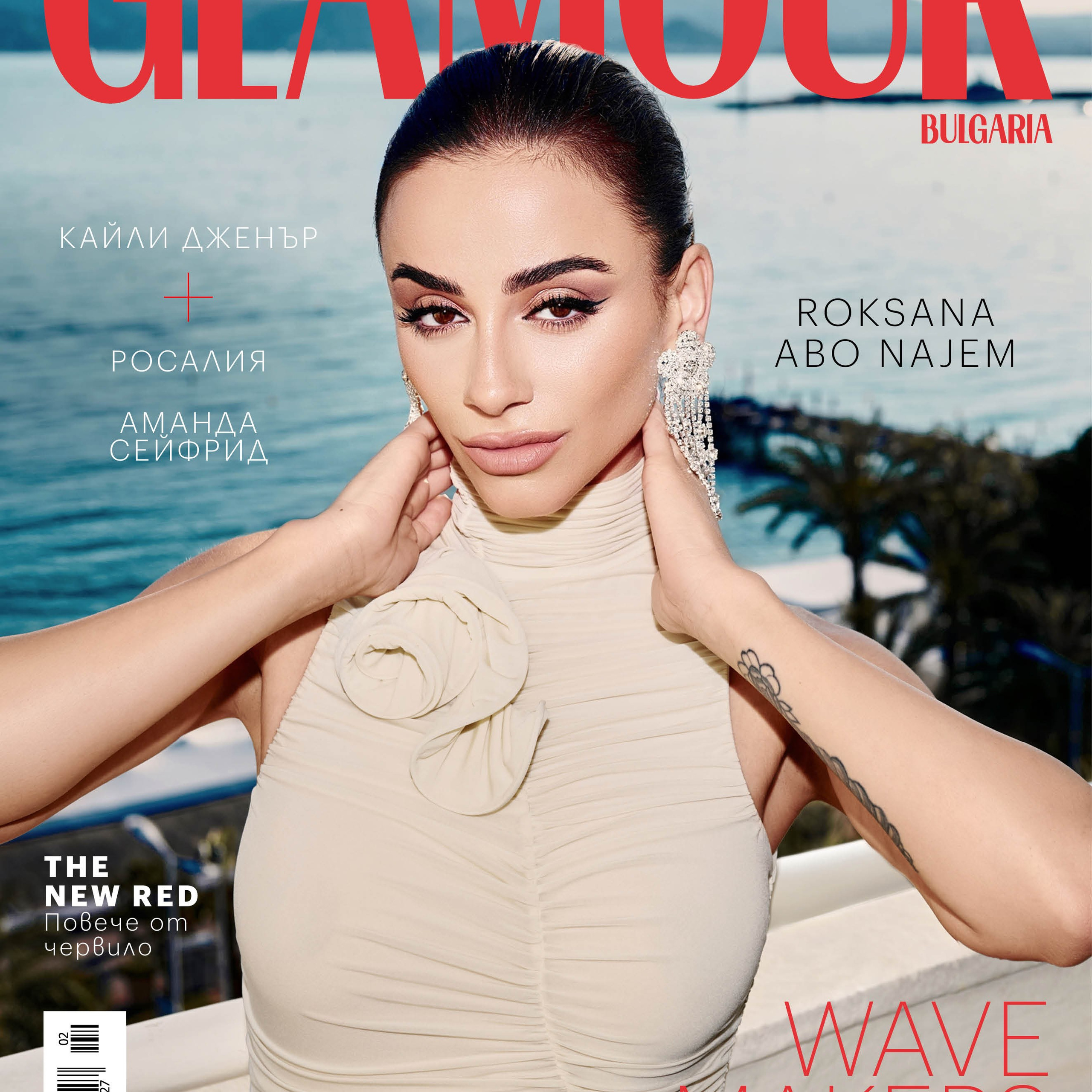 Glamour Bulgaria — Cover Story