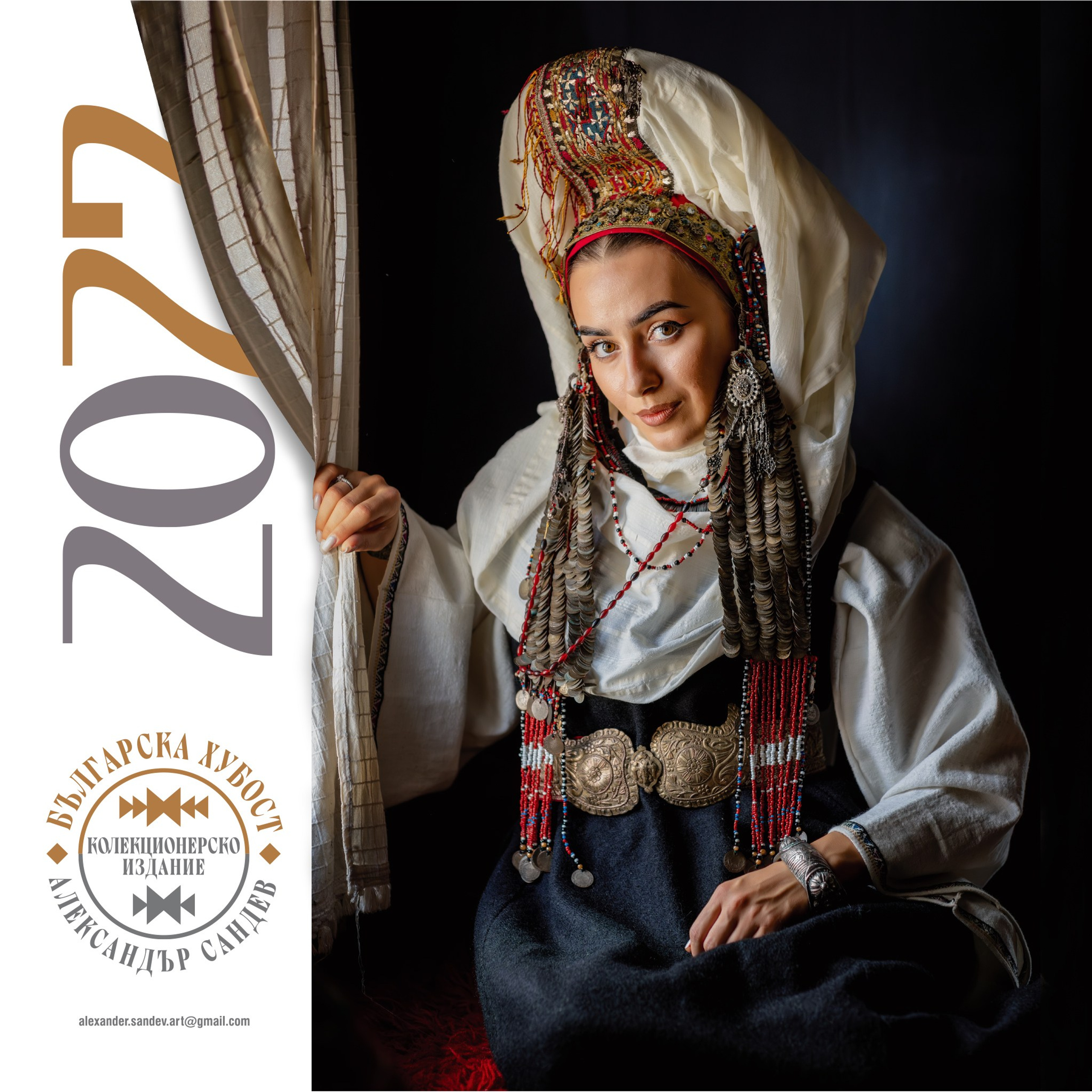 Българска хубост 2027