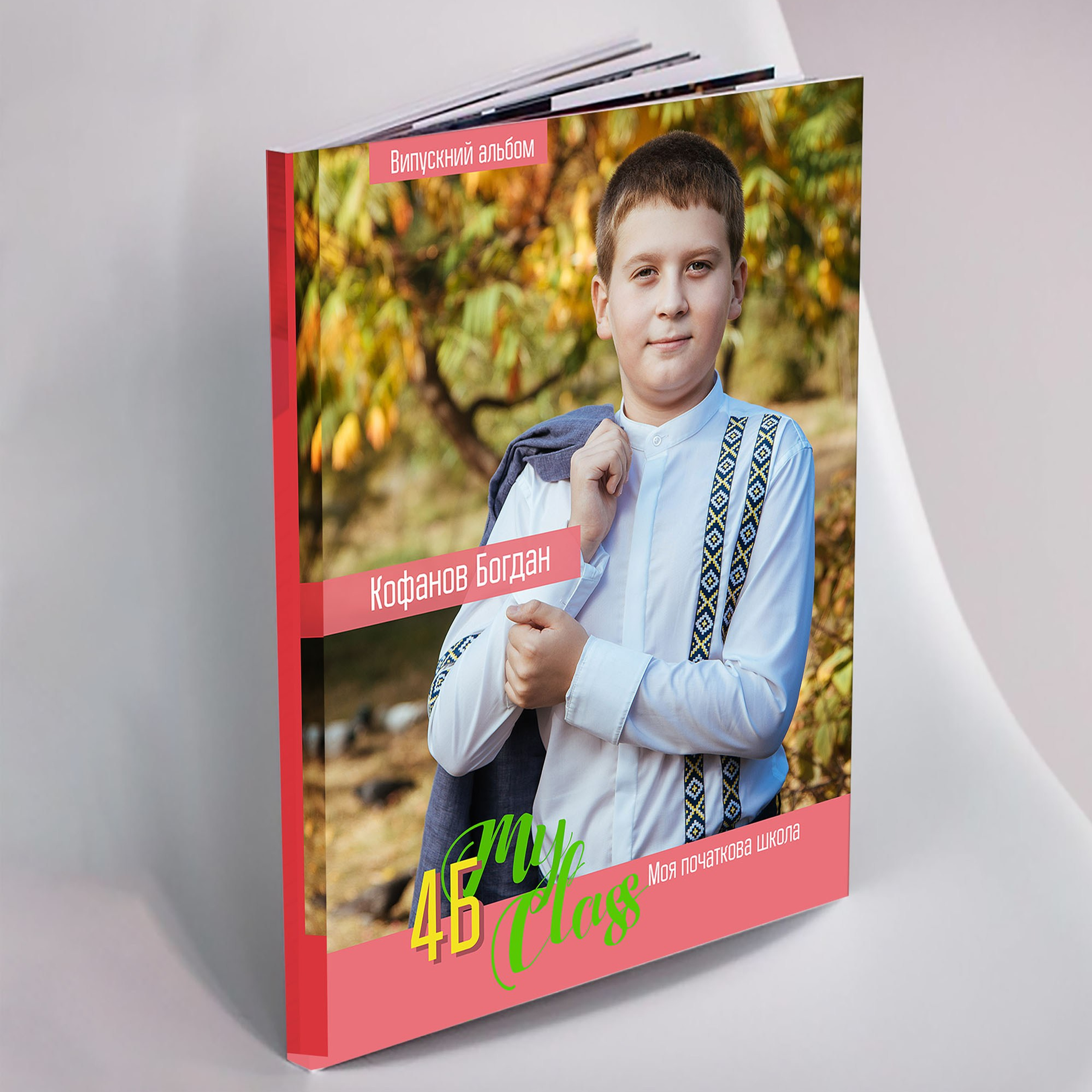 Дизайн «Універсал». Альбом для початкових класів