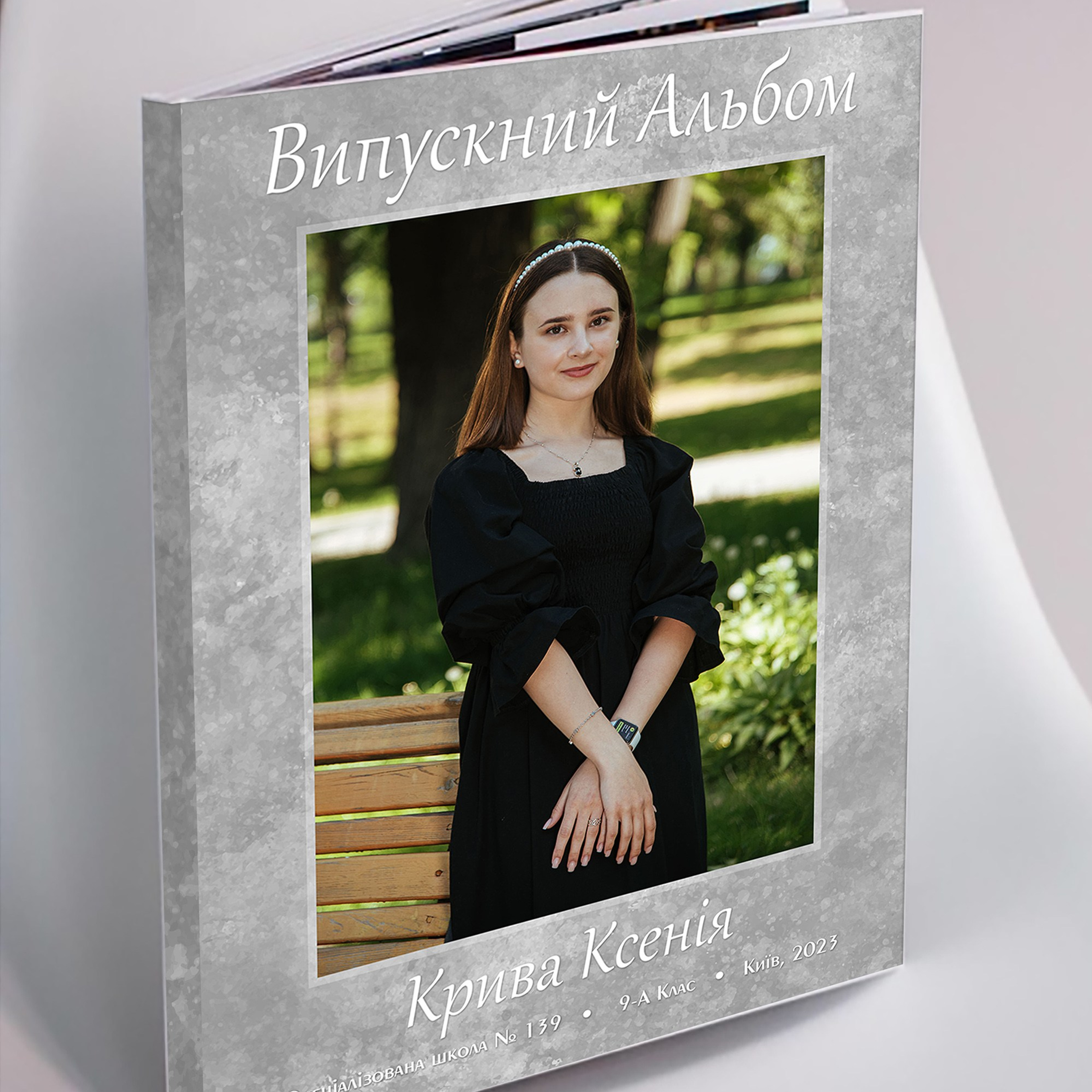 Дизайн «Натхнення»