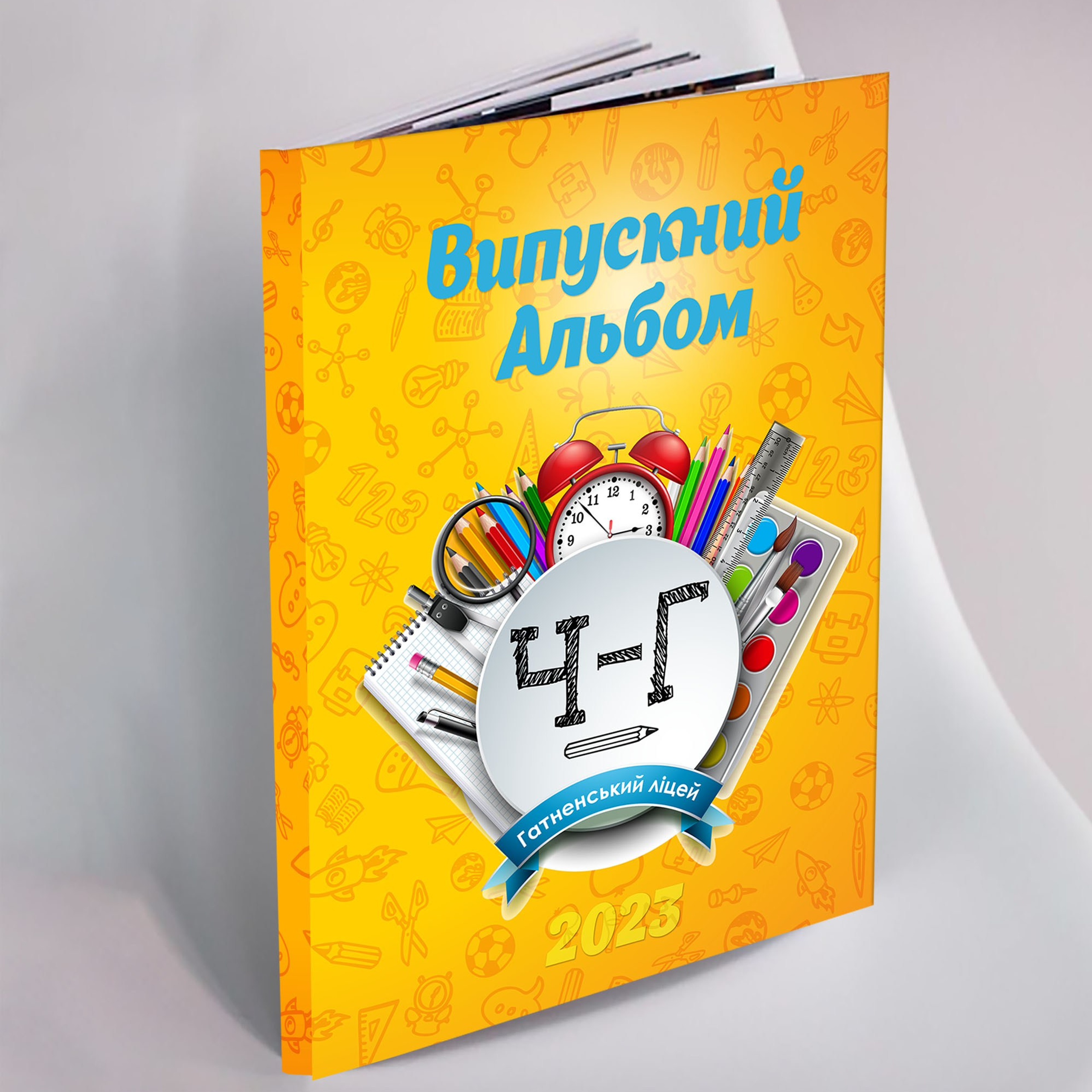 Дизайн «Yellow» для 1-4 классів.