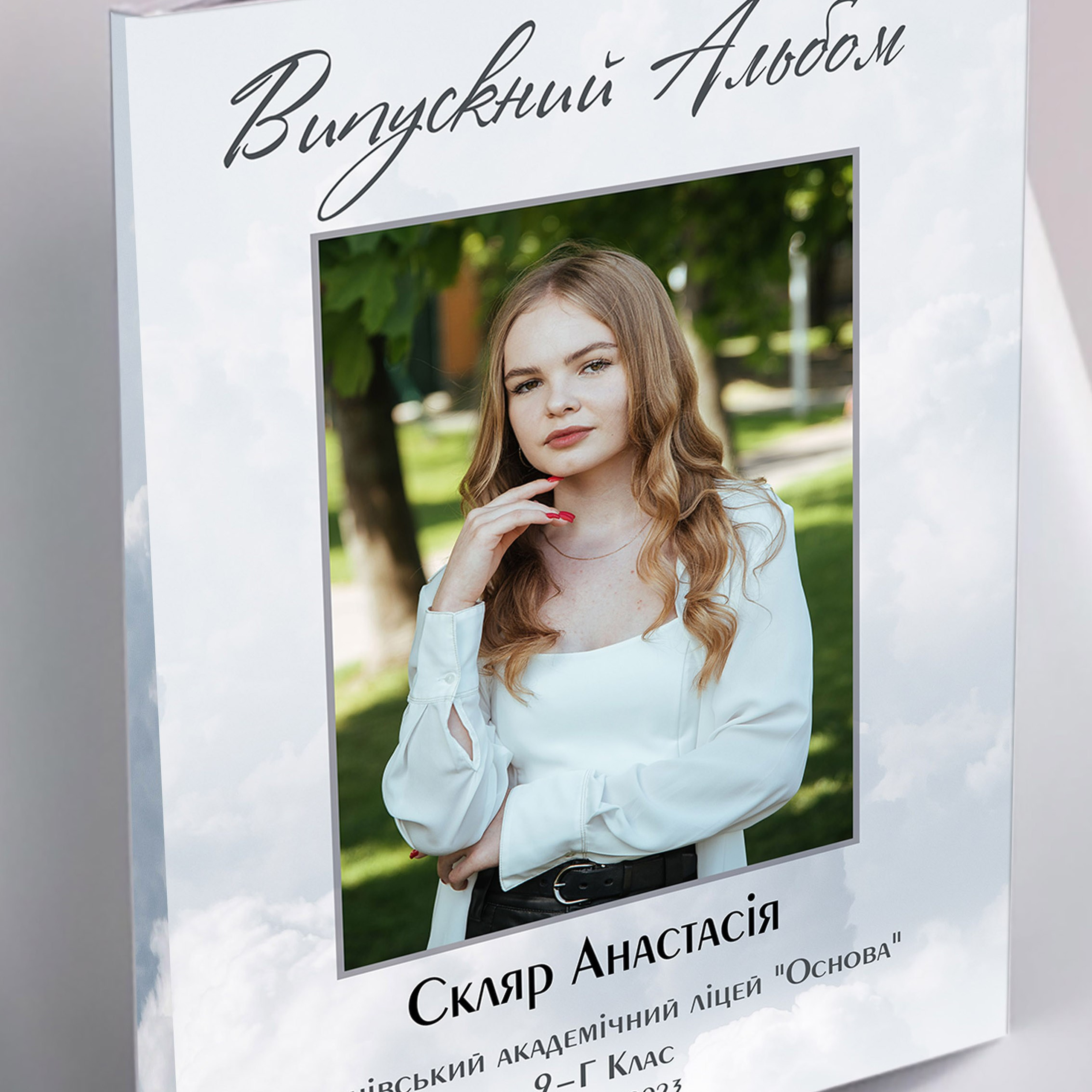 Дизайн «Лайт». Для старших класів. Вертикальний.