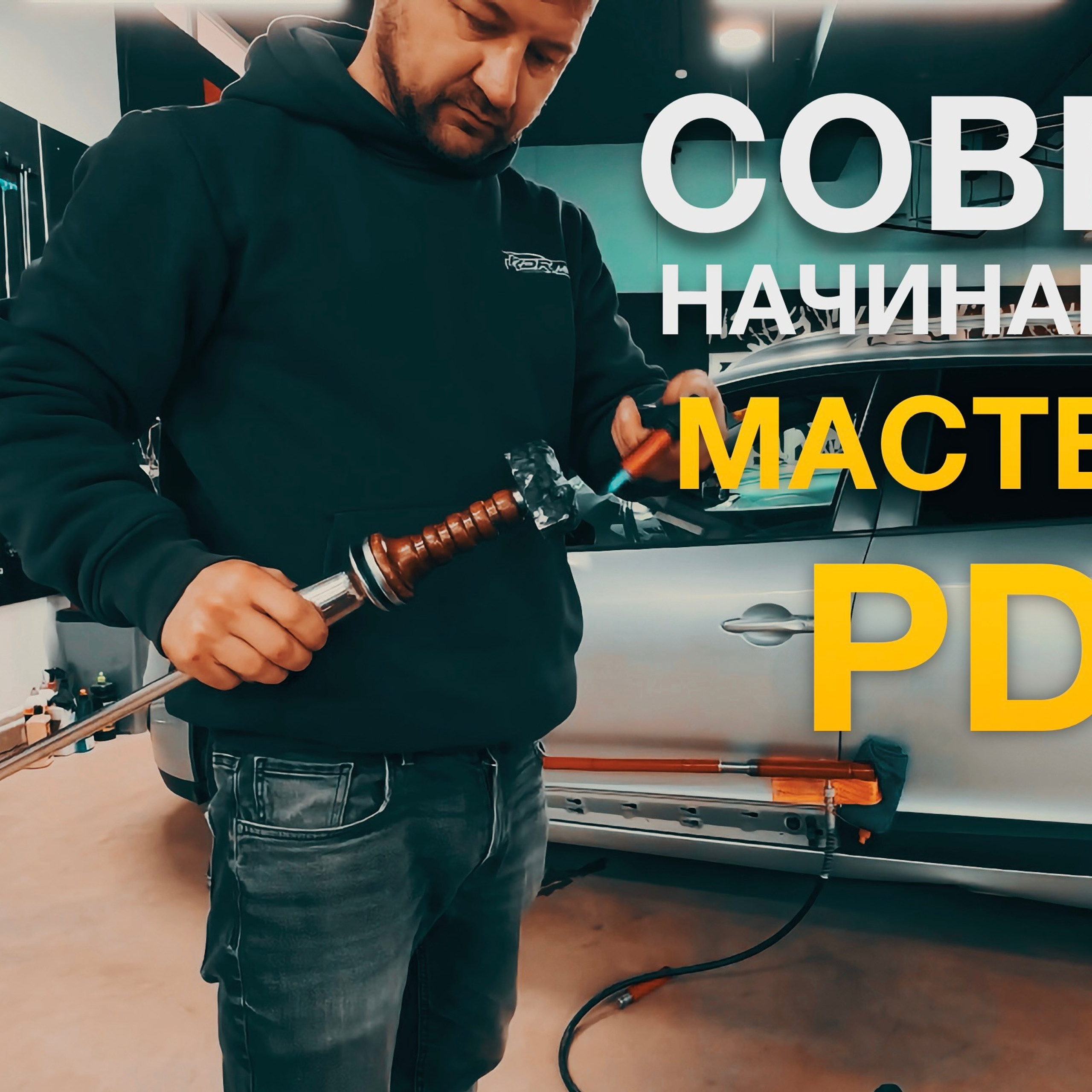 Detailing Chisinau Moldova. Мастер Детейлинга / Автосервис / Ремонт Кузова / Кишинёв