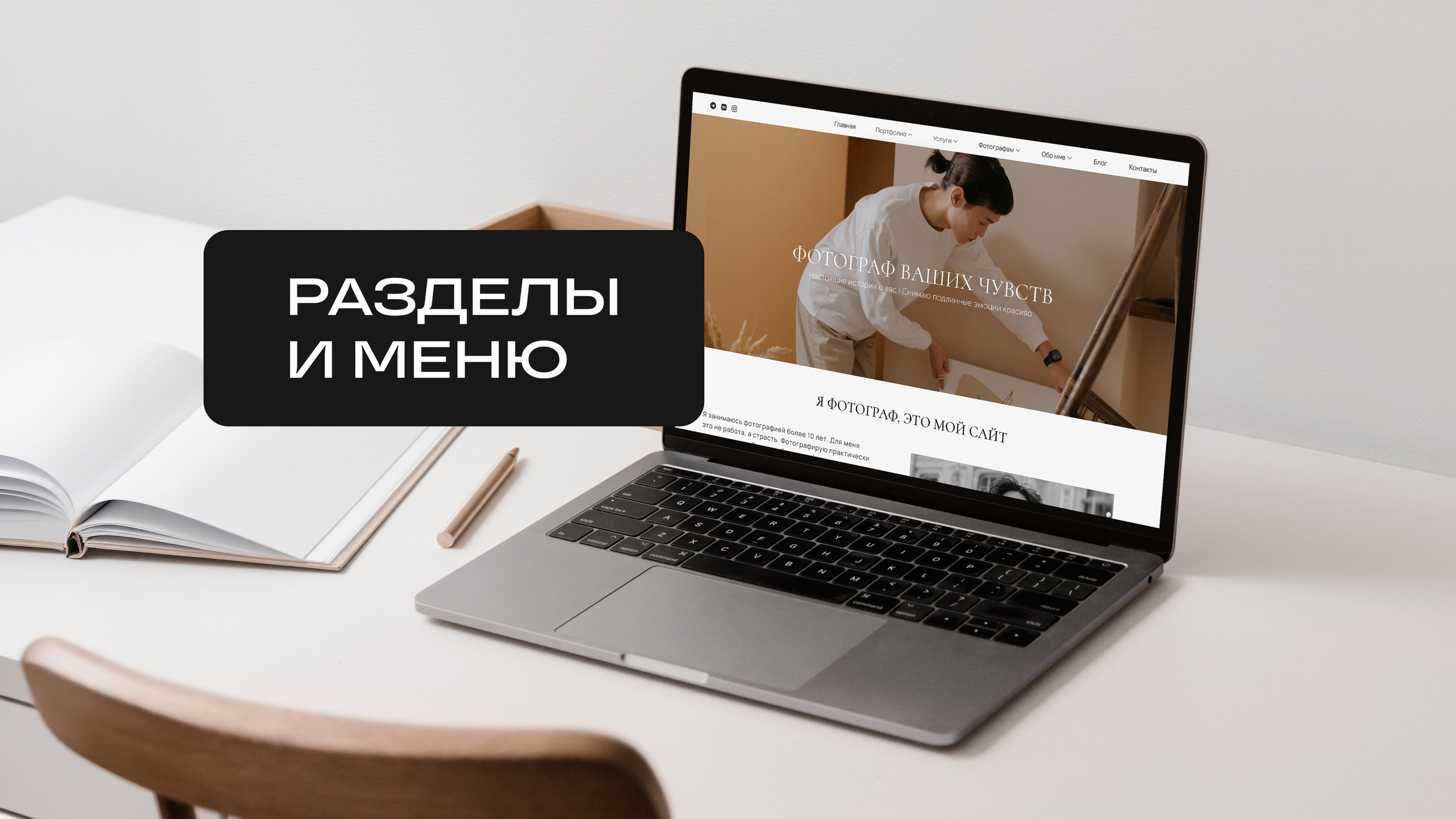 Журнал Wfolio. Wfolio — конструктор сайтов и облачный диск для фотографов