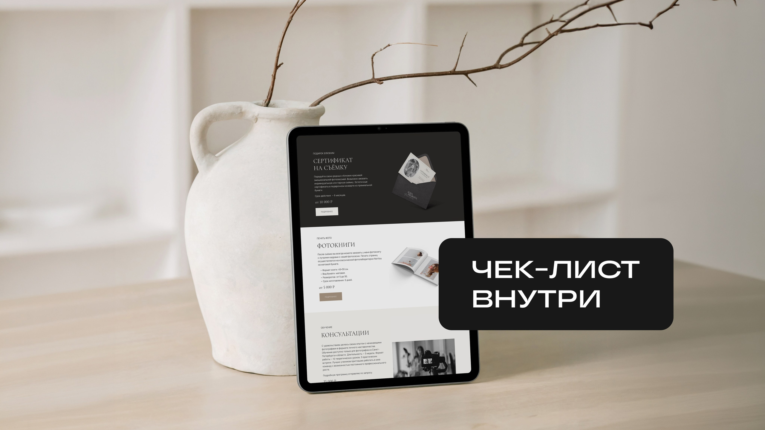 Журнал Wfolio. Wfolio — конструктор сайтов и облачный диск для фотографов