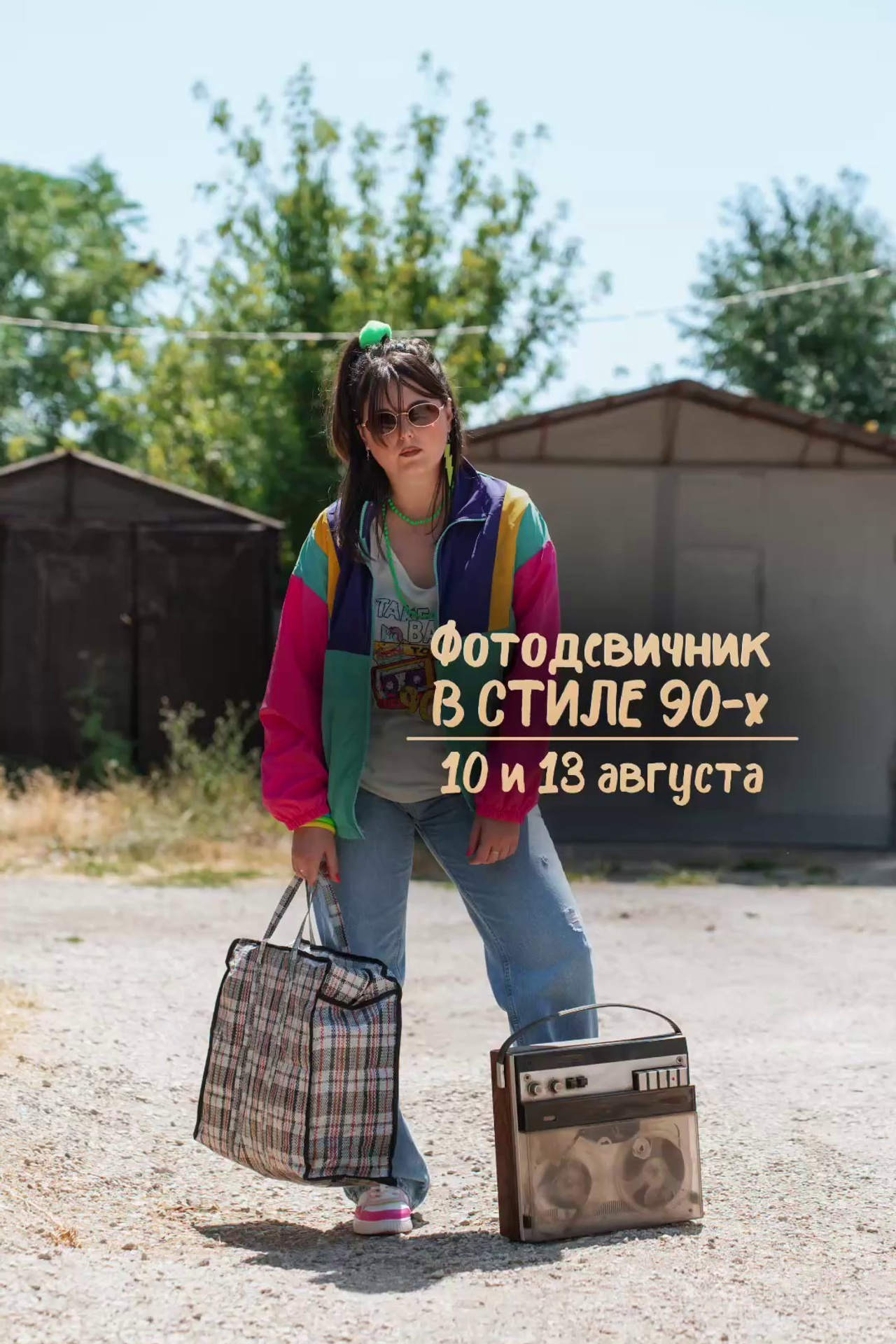 Анонсы. Детский и семейный фотограф в г. Бельцы