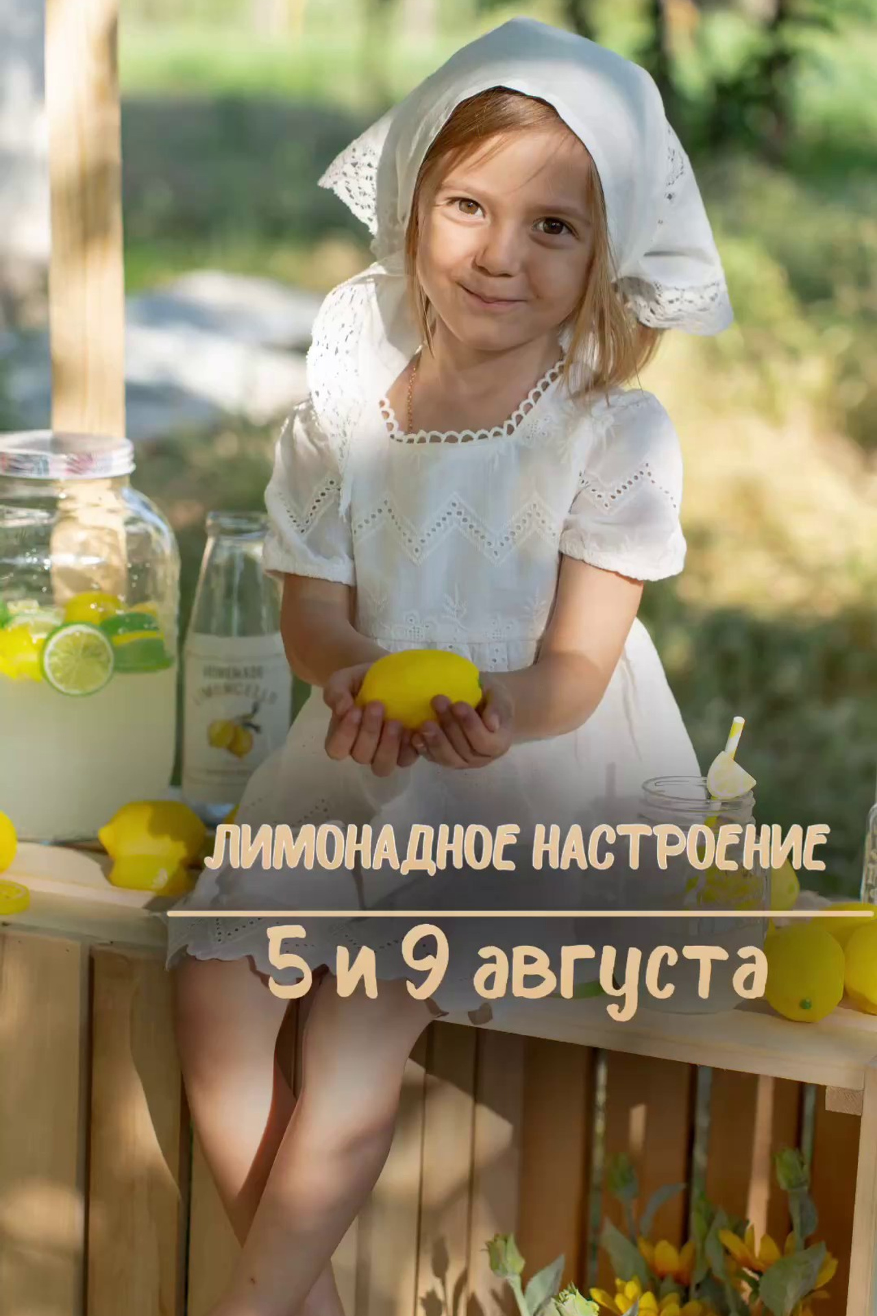 Анонсы. Детский и семейный фотограф в г. Бельцы