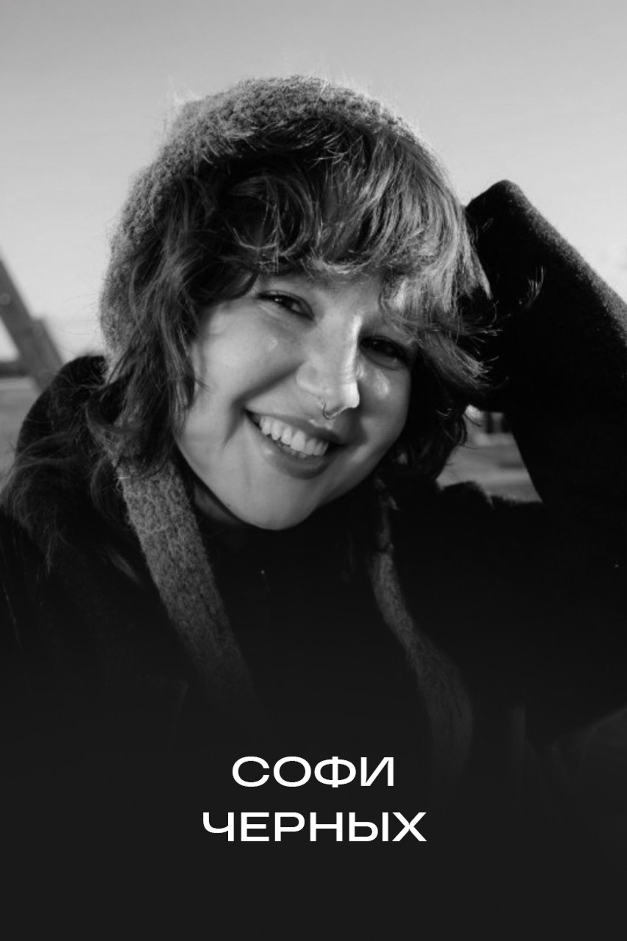 https://sophieblack.ru