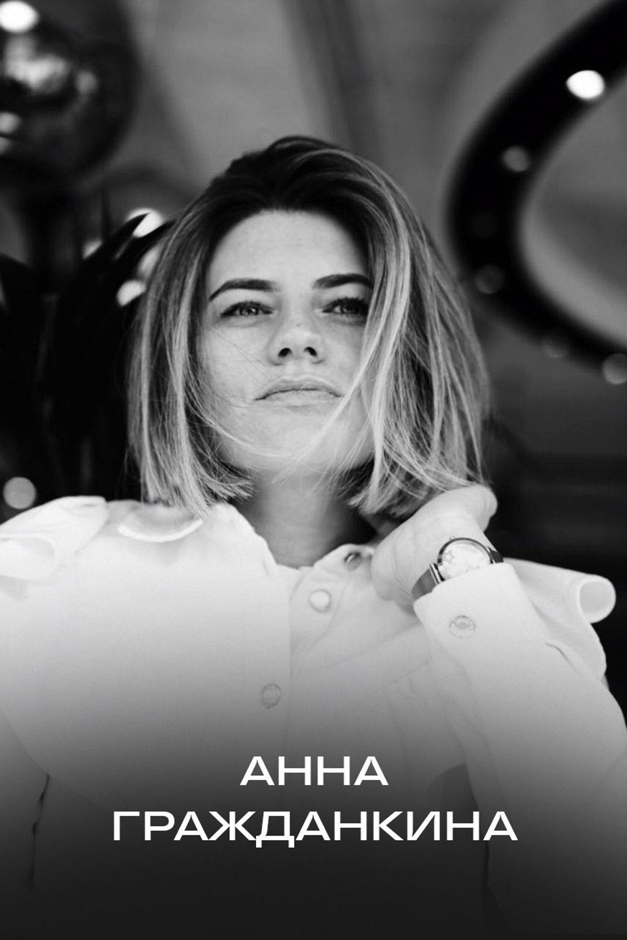 https://annagrazhdankina.ru