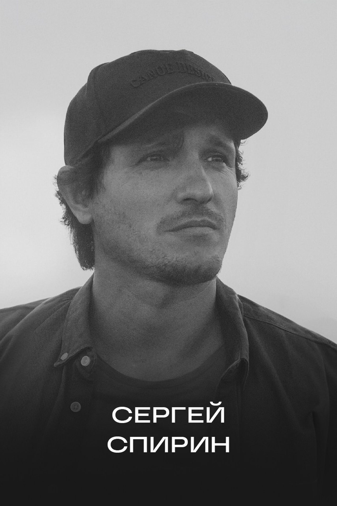 https://sergeyspirin.com