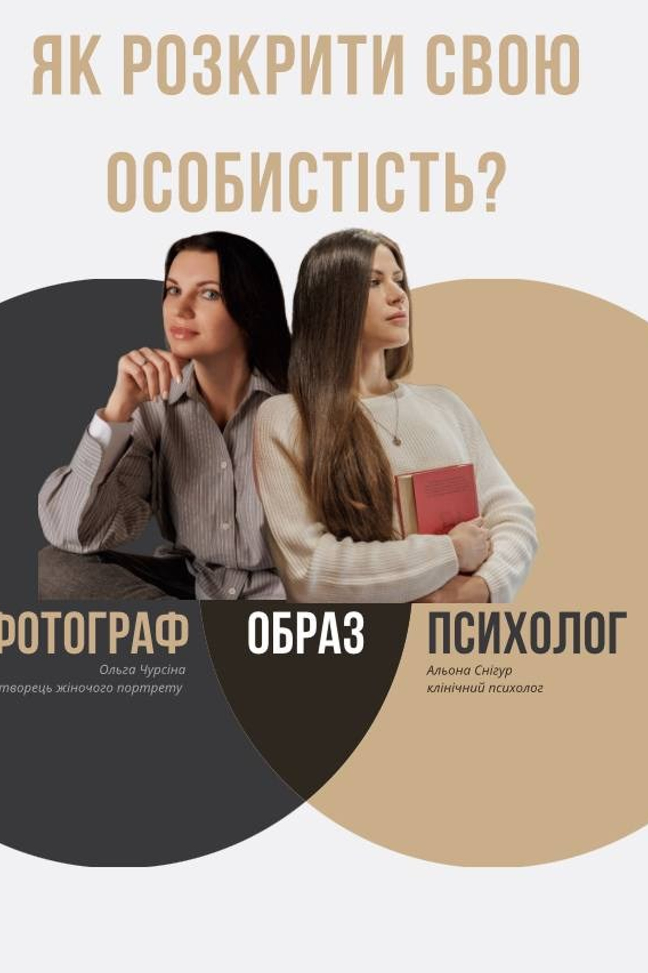 Фотосесія «Побачення з весною». Женский портрет, Киев, Ольга Чурсина