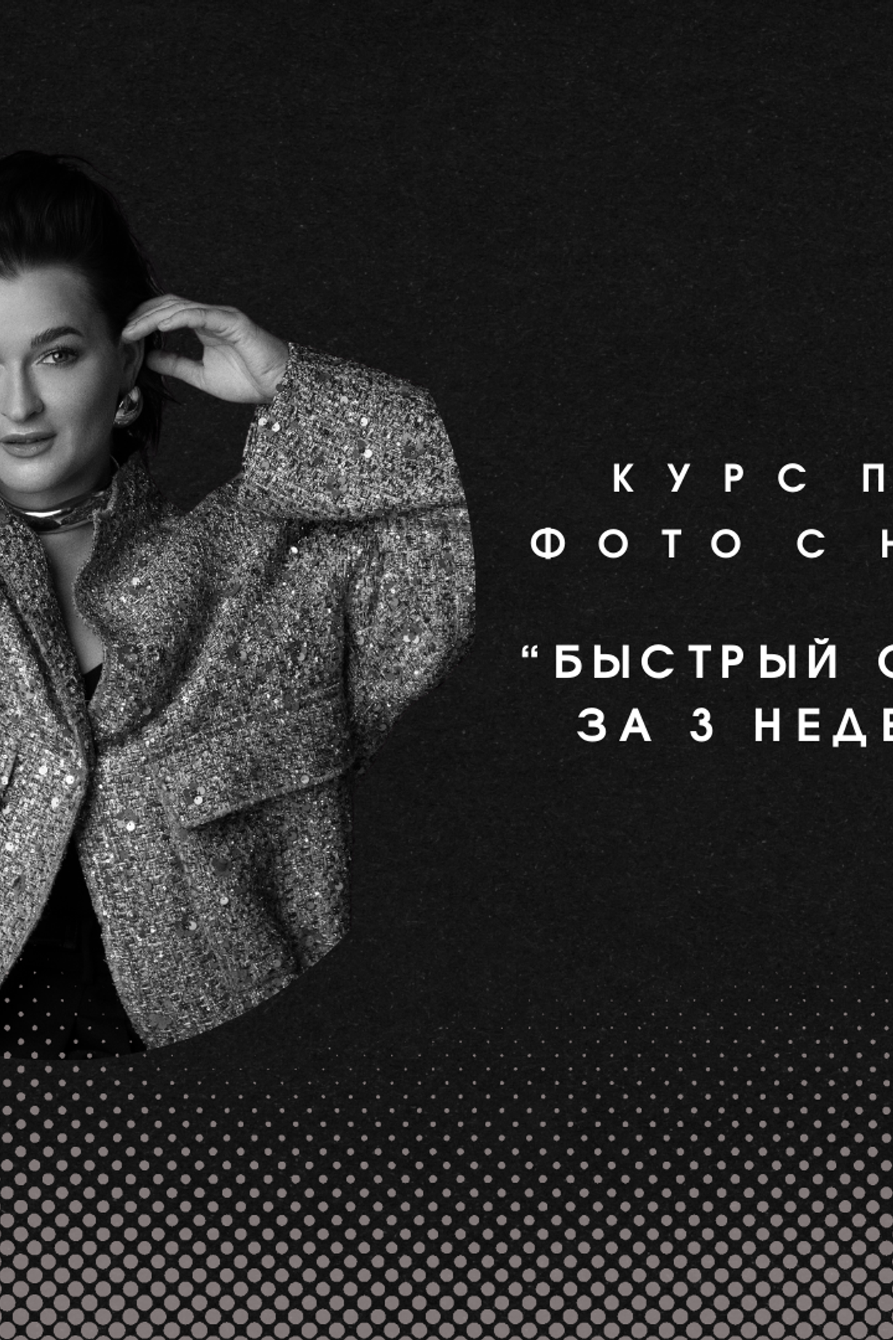 ВЕБИНАР. Wedding photographer Como Lake, Italy