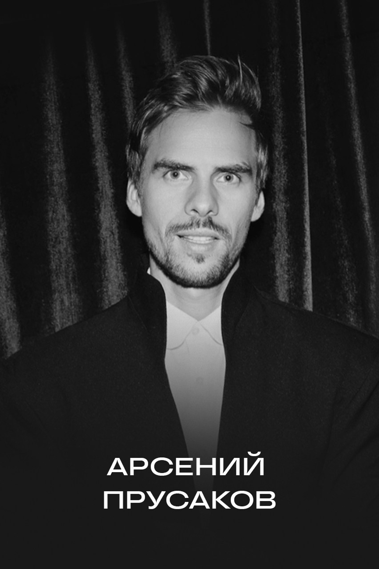 https://prusakovarseniy.com