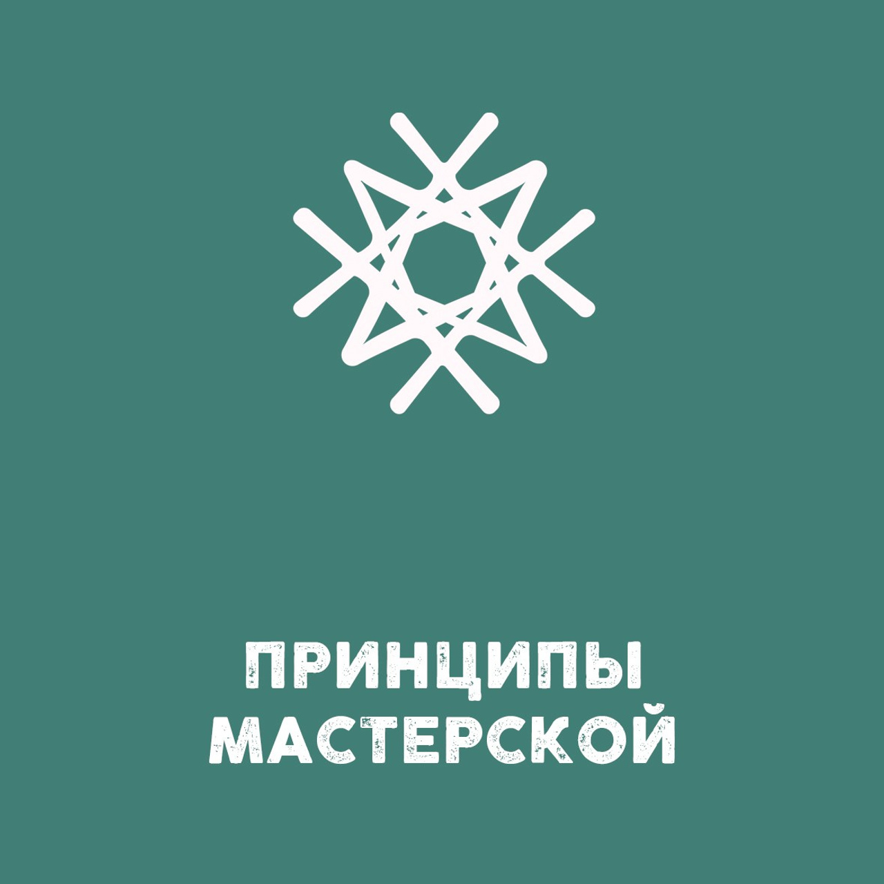 МАРУСИНЫ ТЕКСТЫ