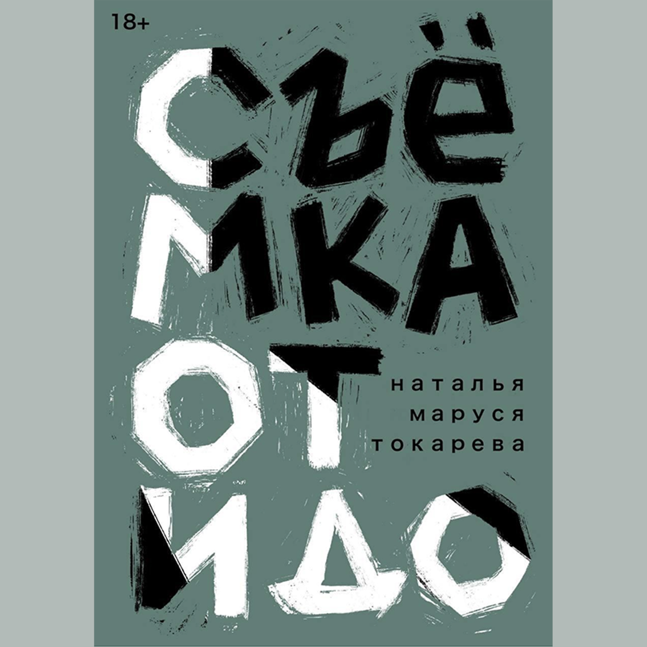 МАГАЗИН