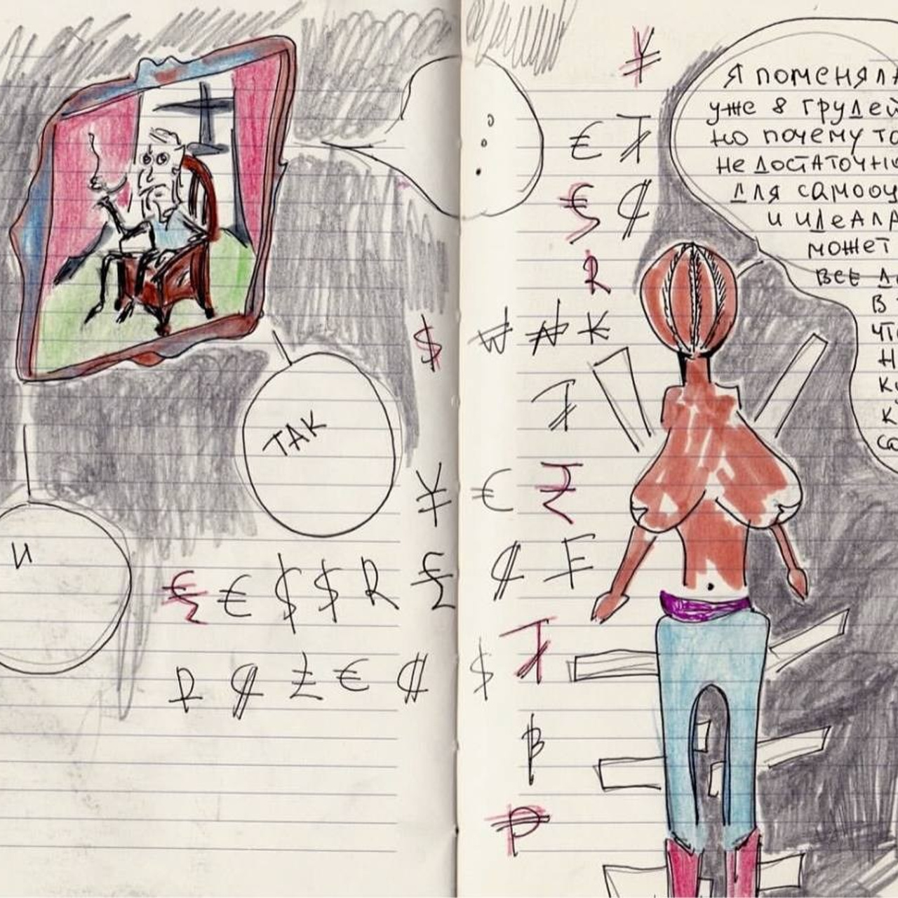Chronicles of the Universe, 2012 - present