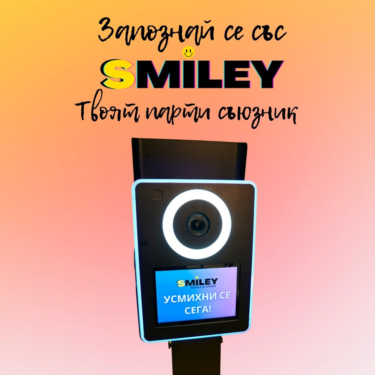 Фотобудка. Фототека